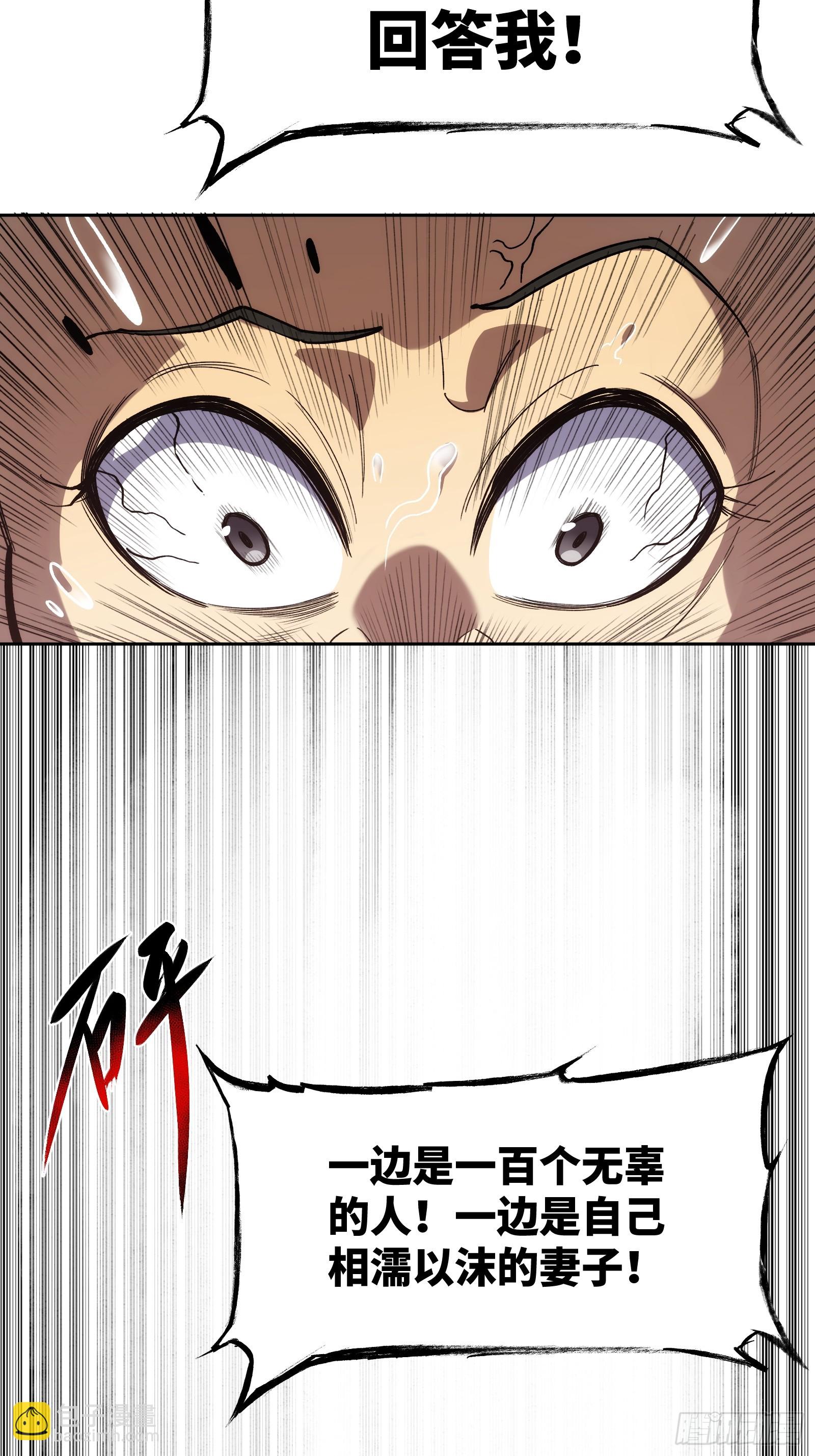 第十八话：迫在眉睫！-第18话