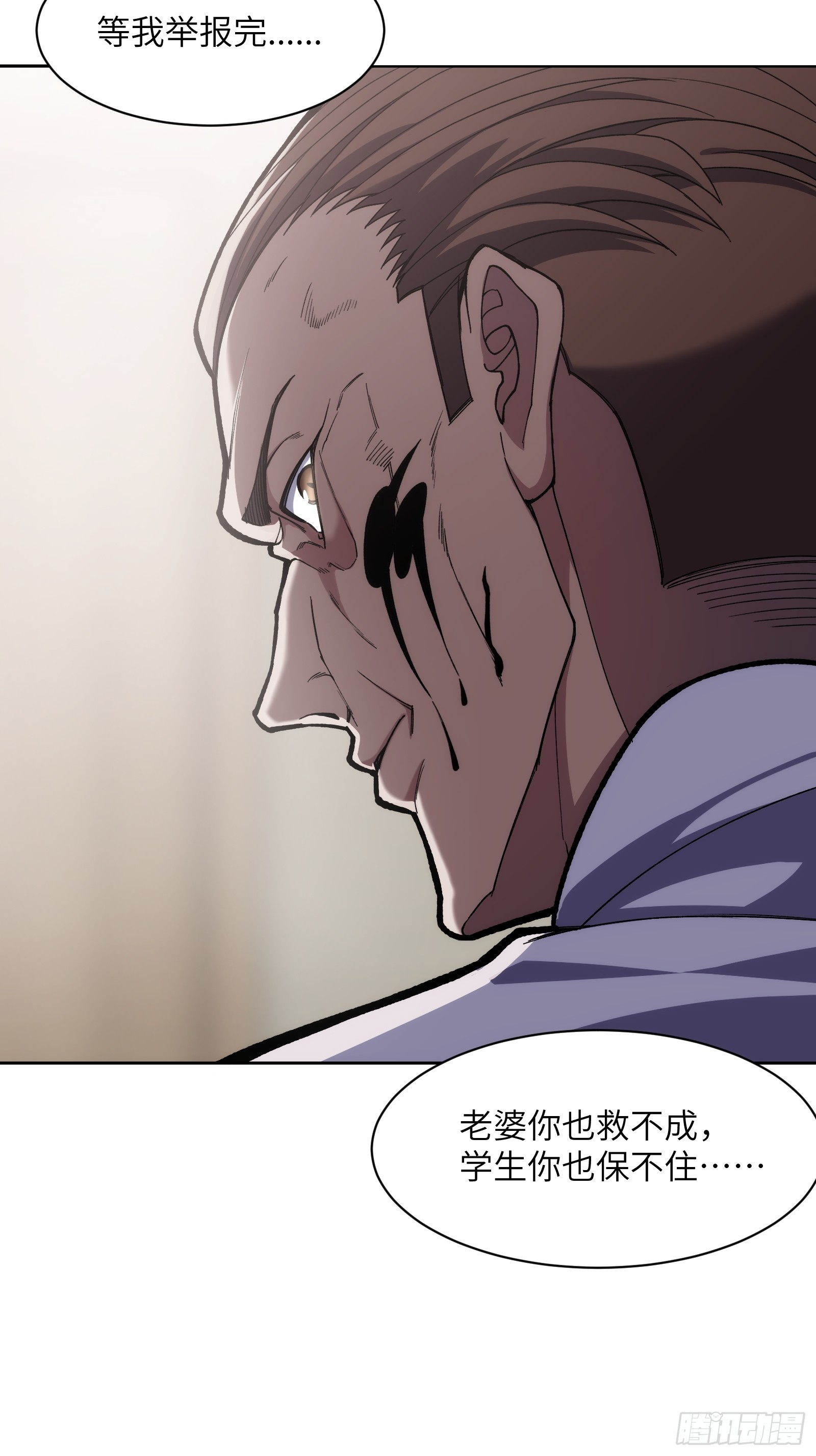 第十八话：迫在眉睫！-第18话