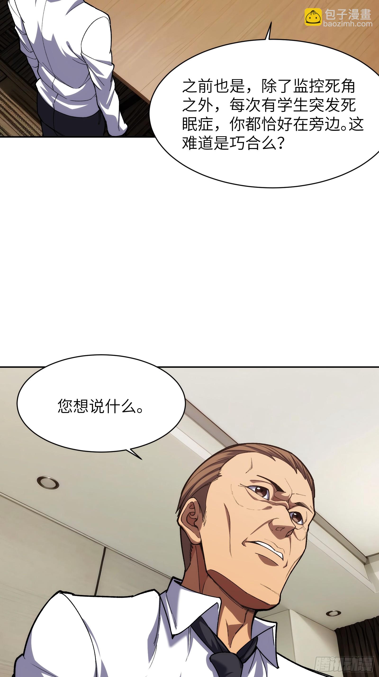 第十八话：迫在眉睫！-第18话