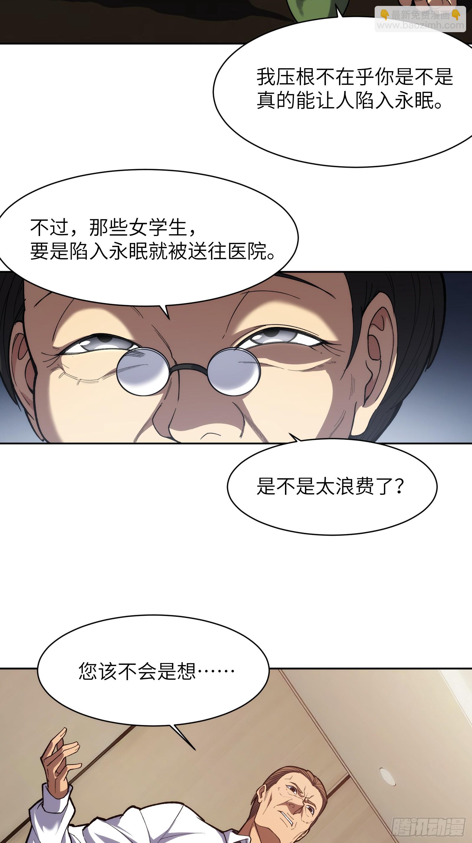 第十八话：迫在眉睫！-第18话