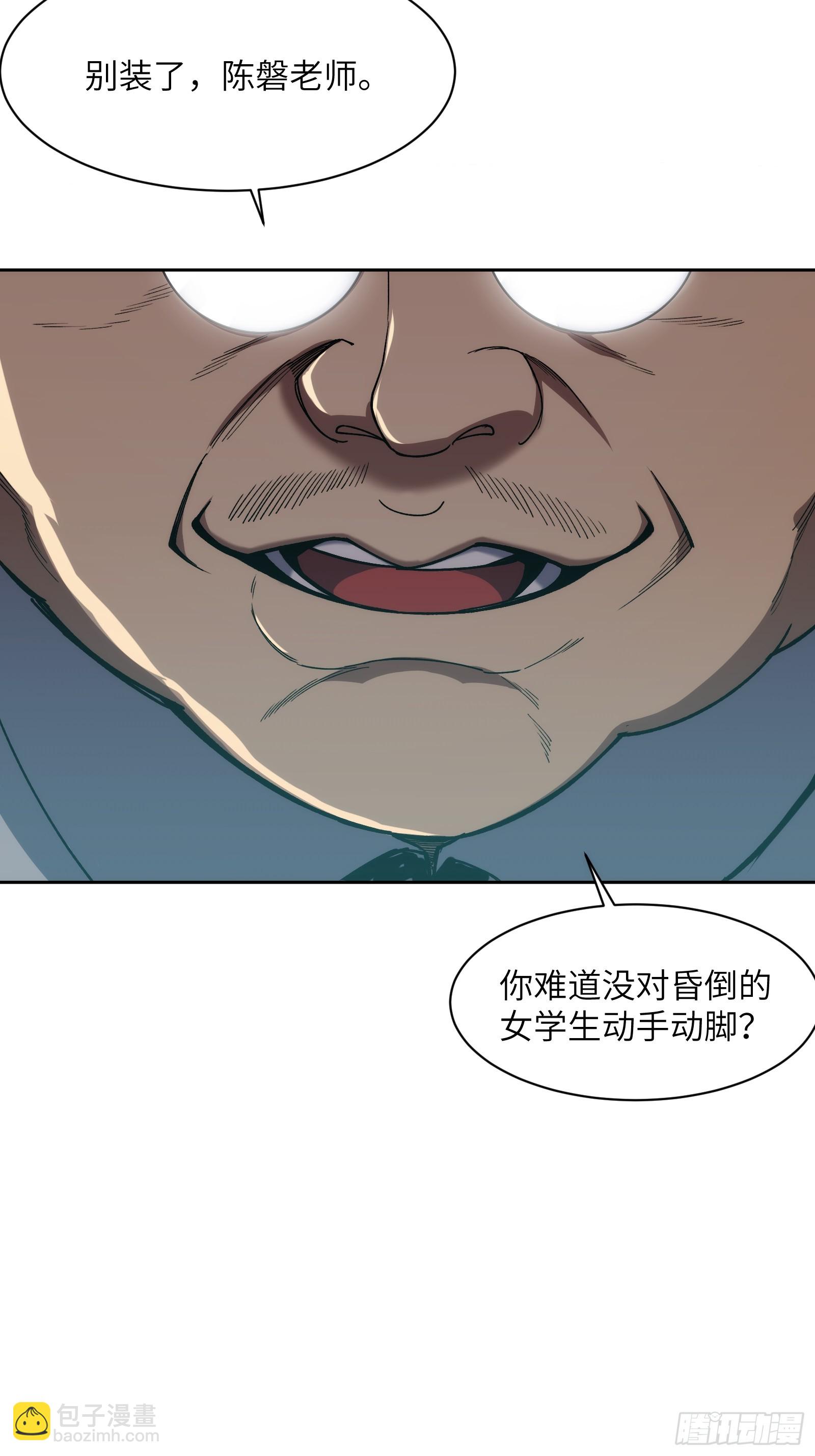 第十八话：迫在眉睫！-第18话