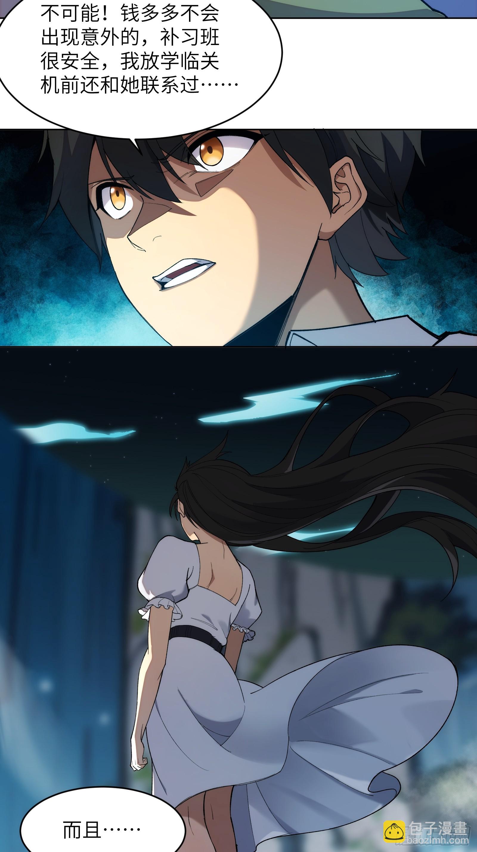 第二话：这里就是地狱！-第2话