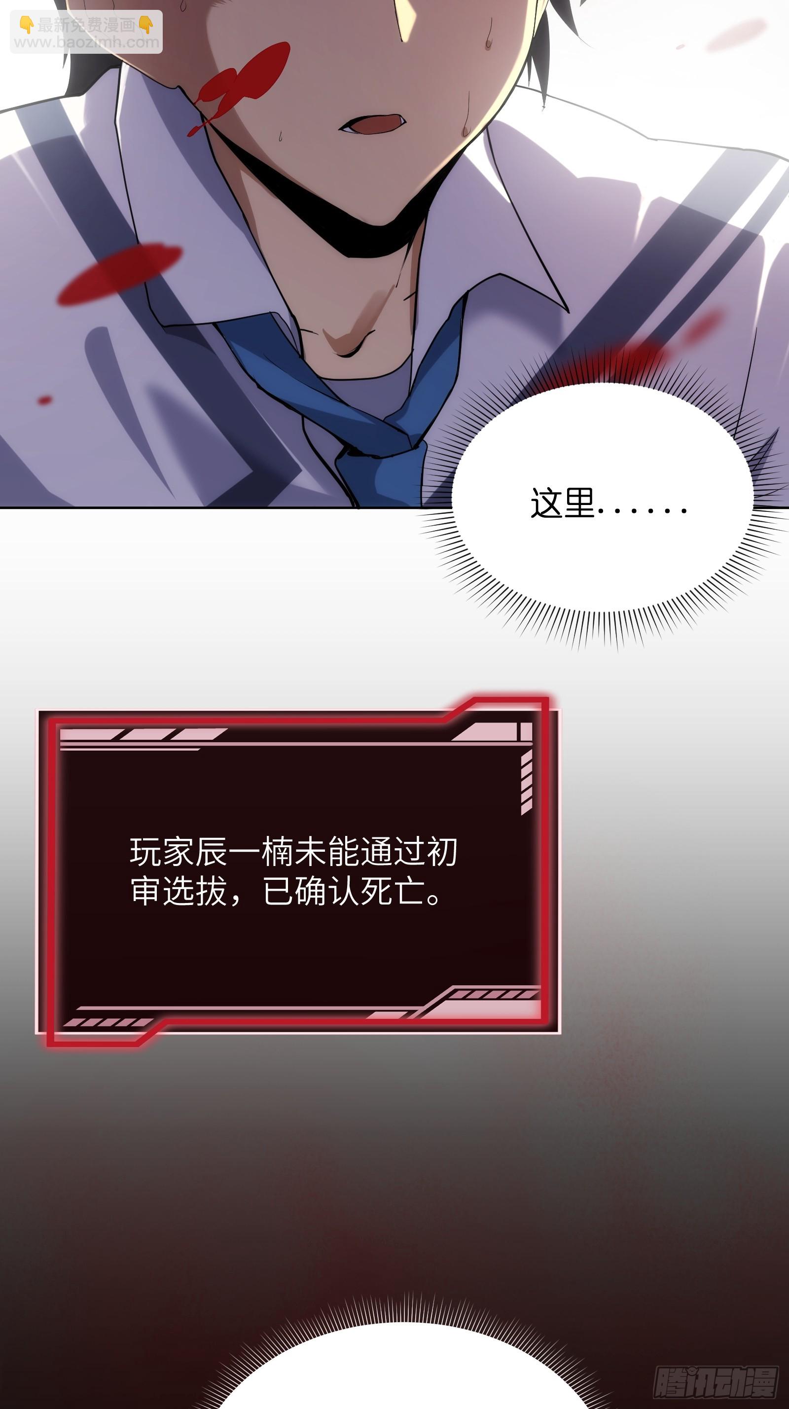 第二话：这里就是地狱！-第2话