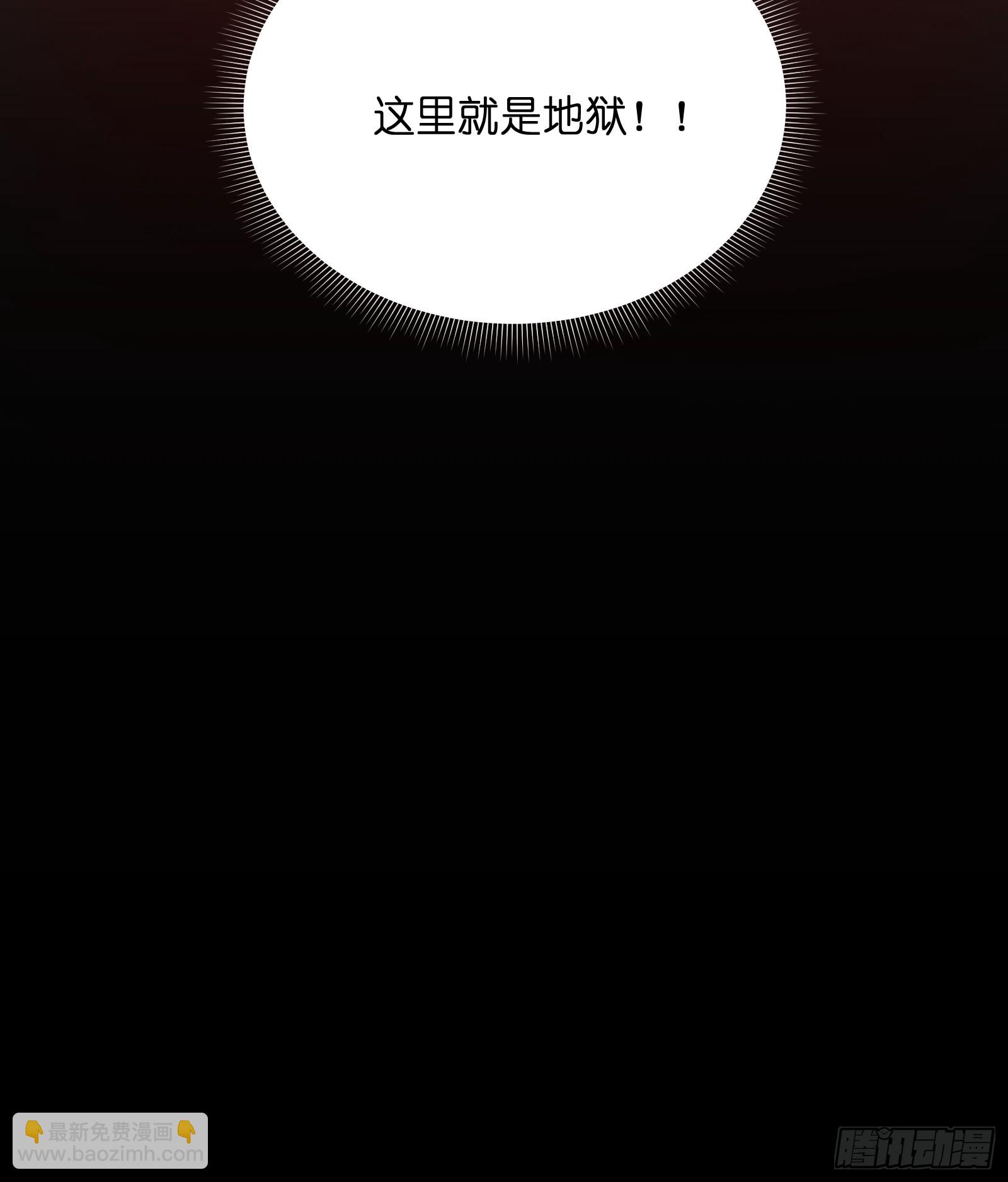 第二话：这里就是地狱！-第2话