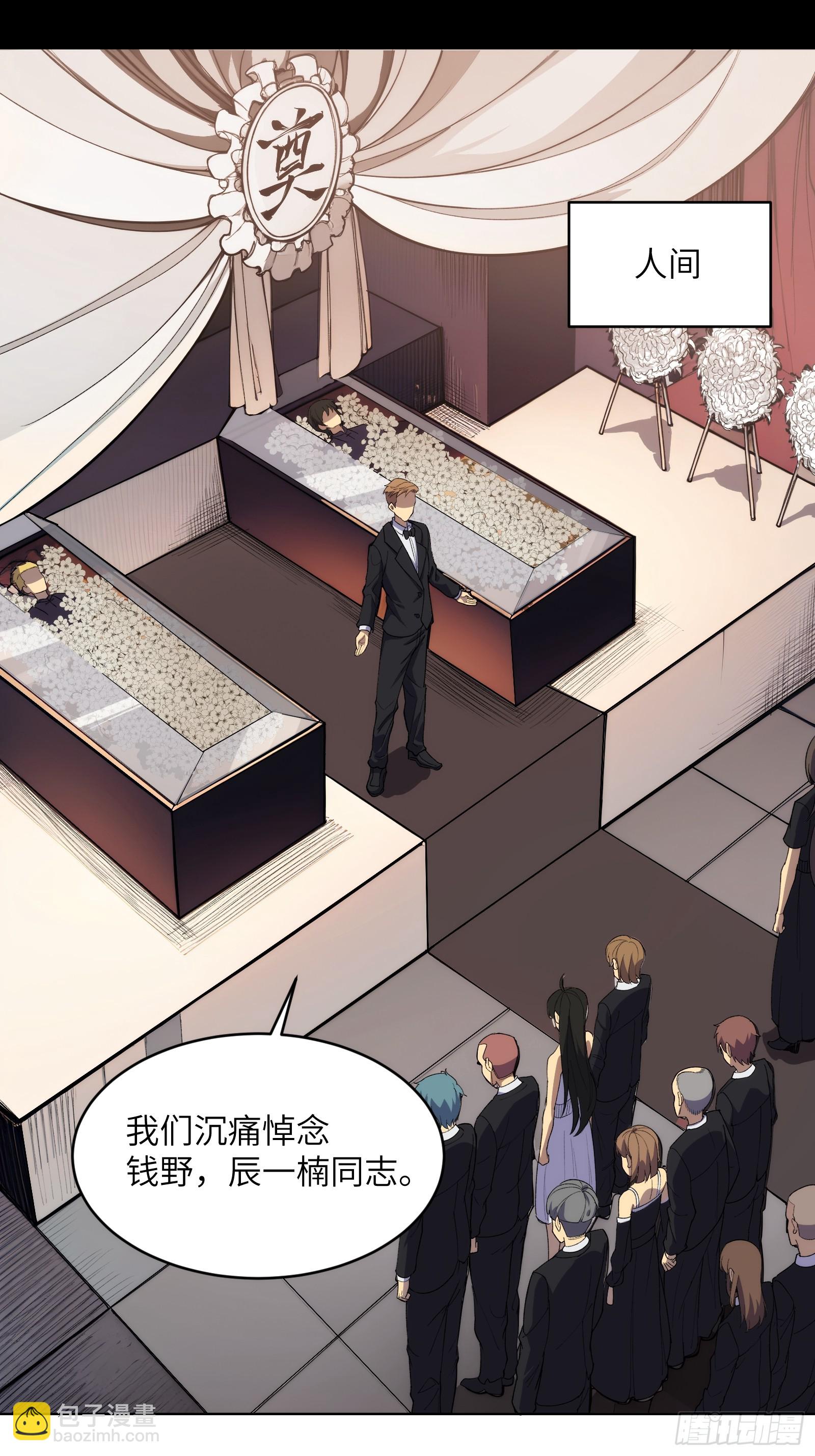 第二话：这里就是地狱！-第2话