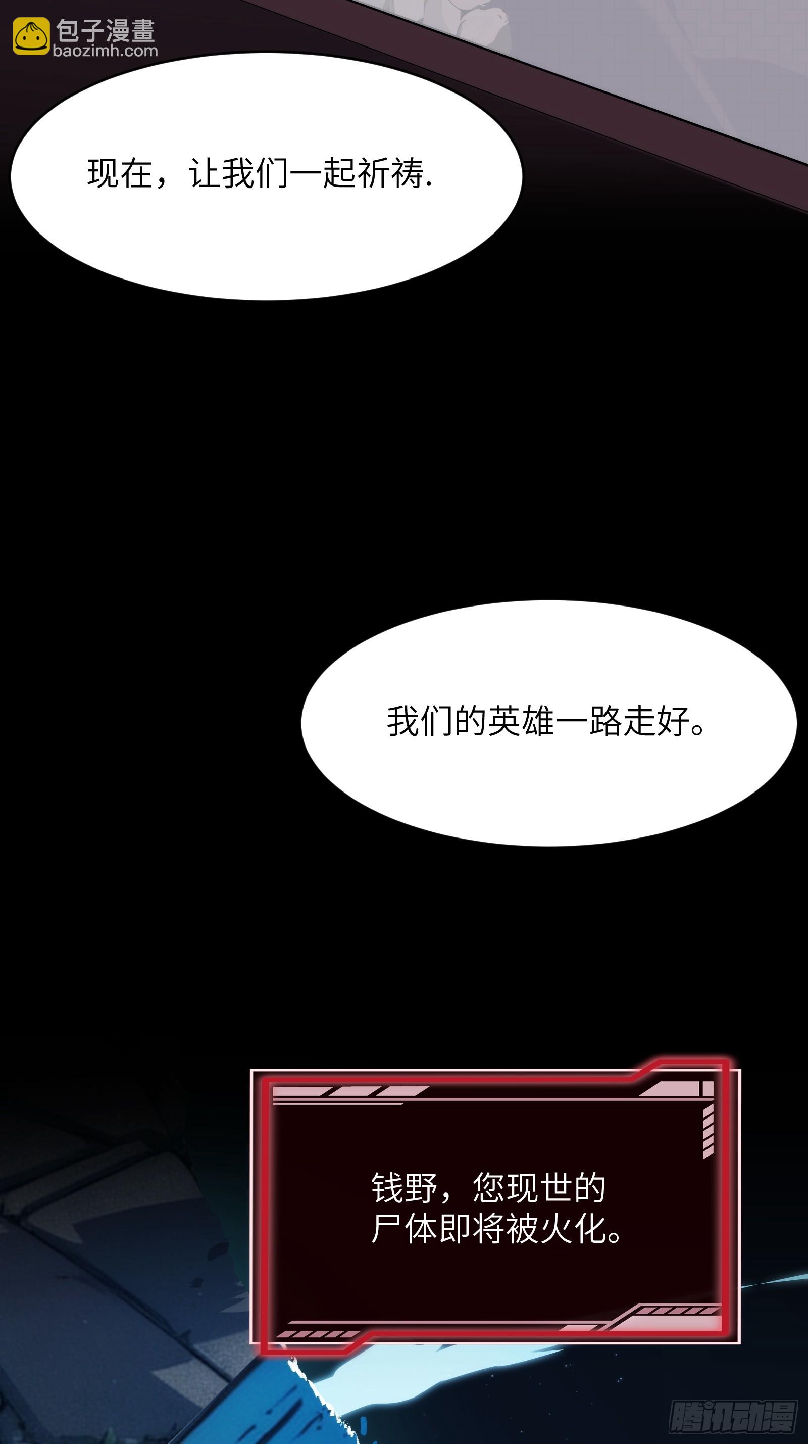 第二话：这里就是地狱！-第2话