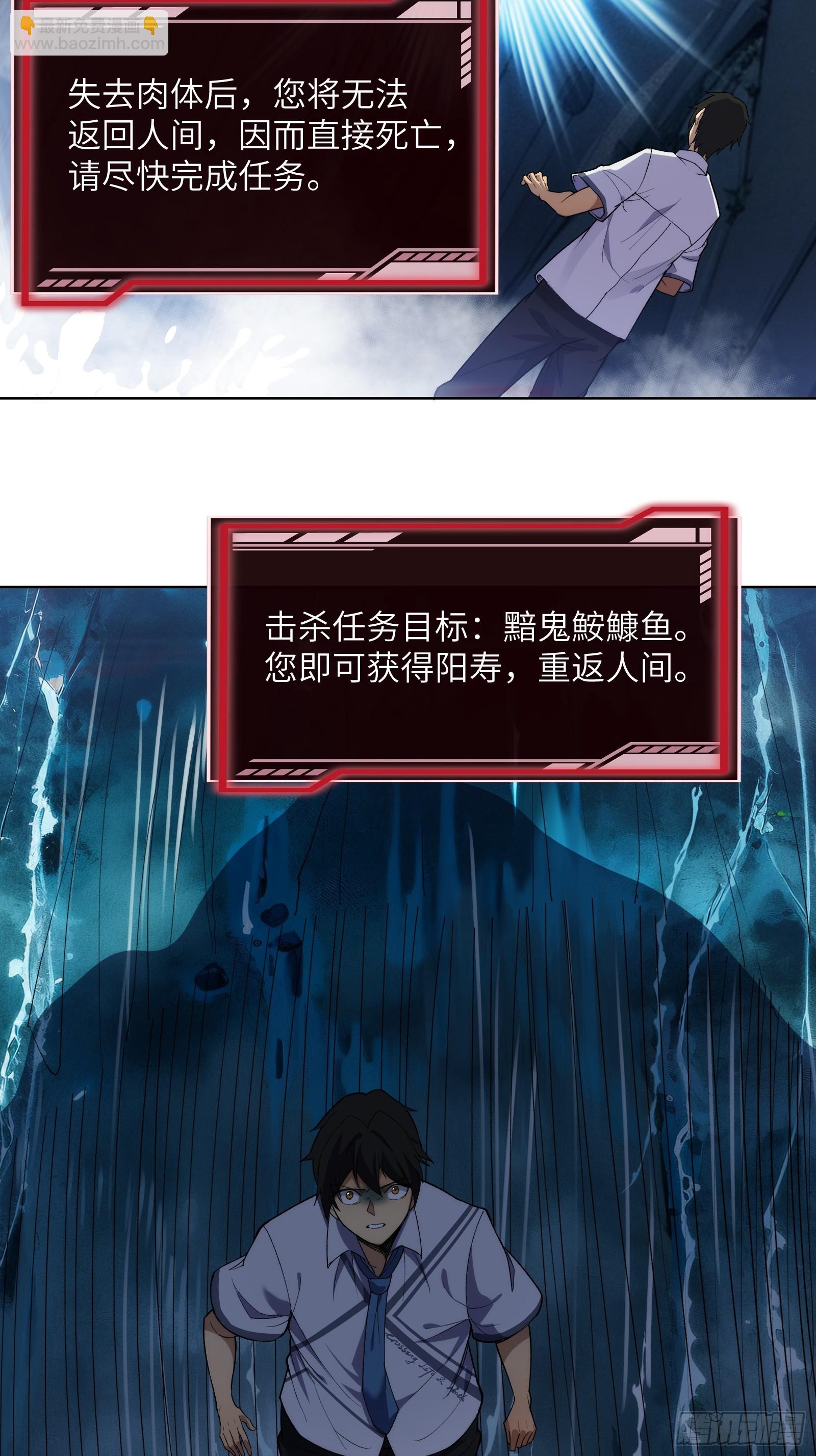 第二话：这里就是地狱！-第2话