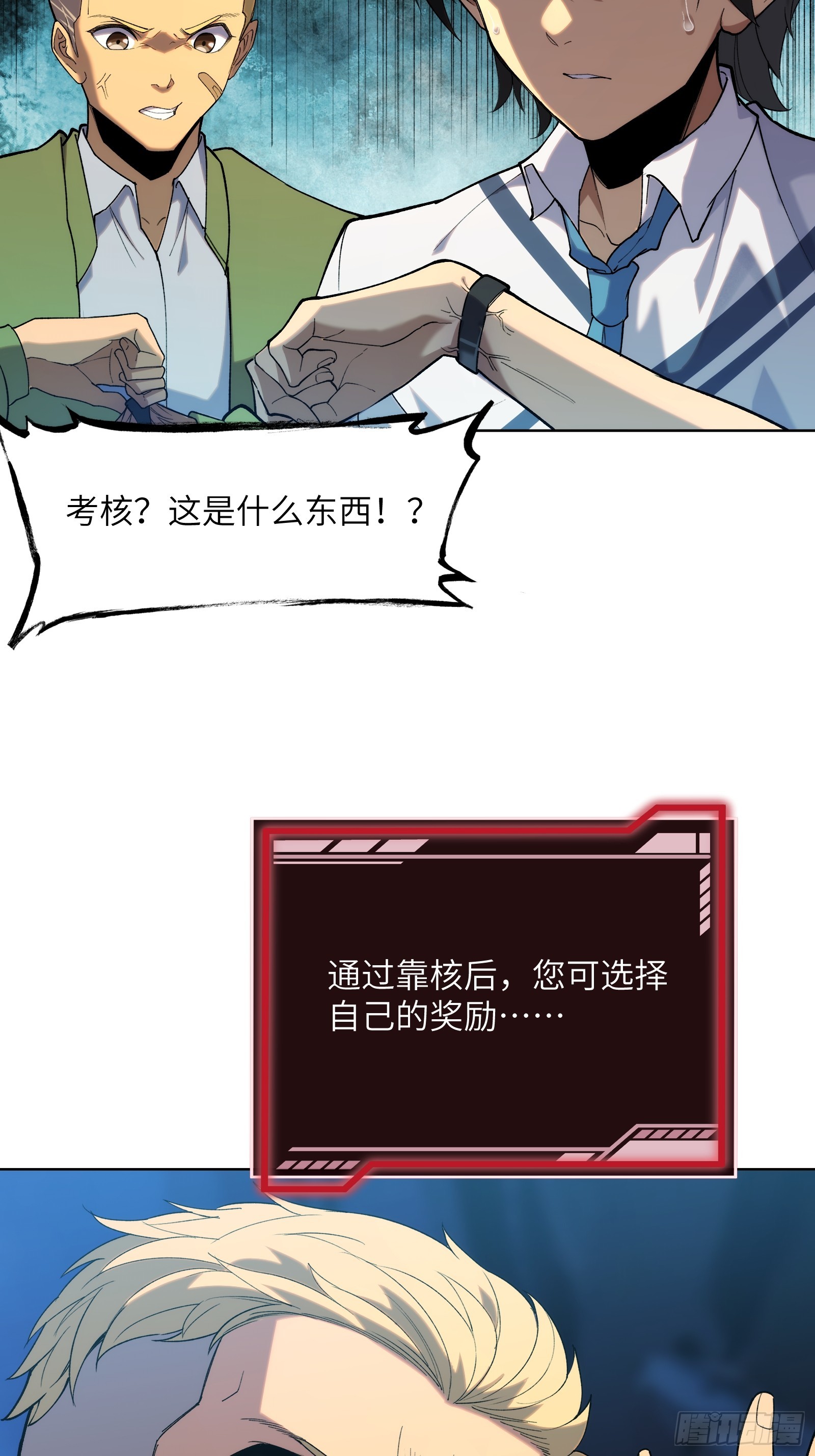 第二话：这里就是地狱！-第2话