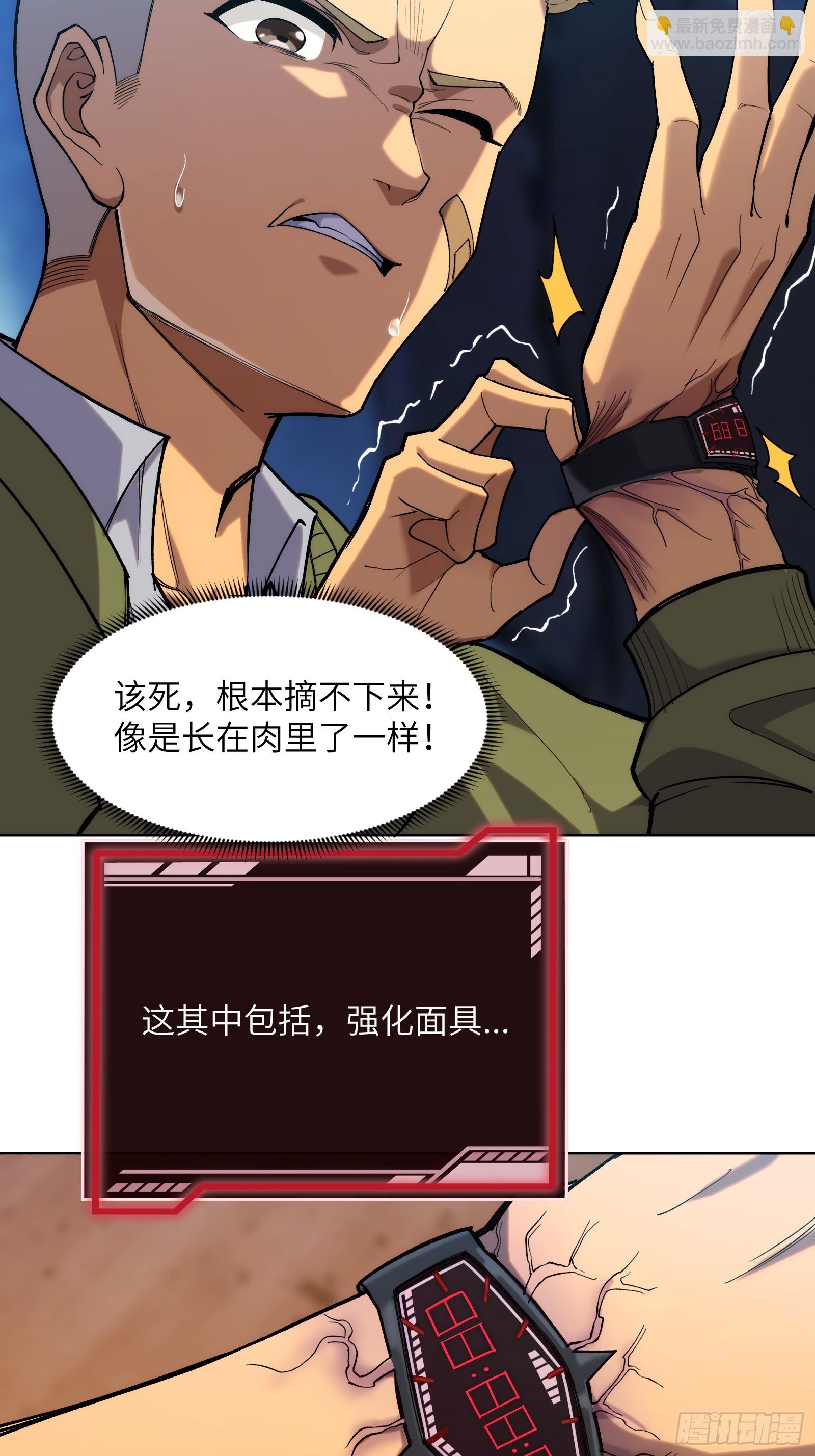 第二话：这里就是地狱！-第2话