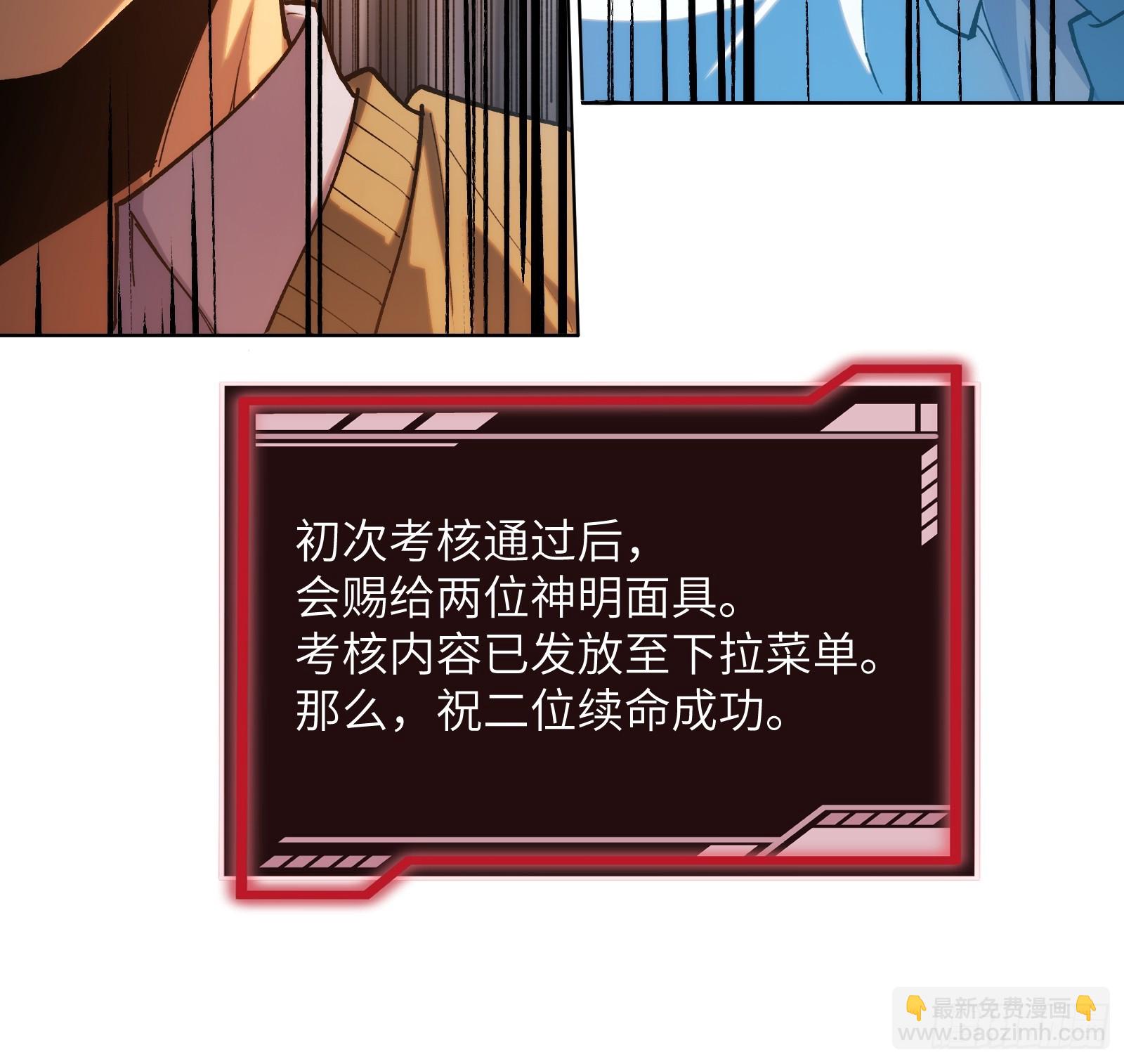 第二话：这里就是地狱！-第2话