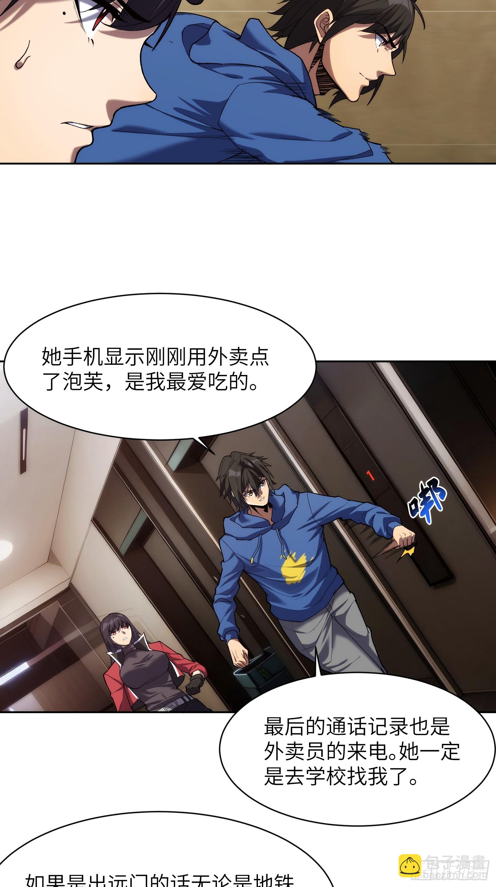 第二十话：罪无可恕(1/2)-第20话