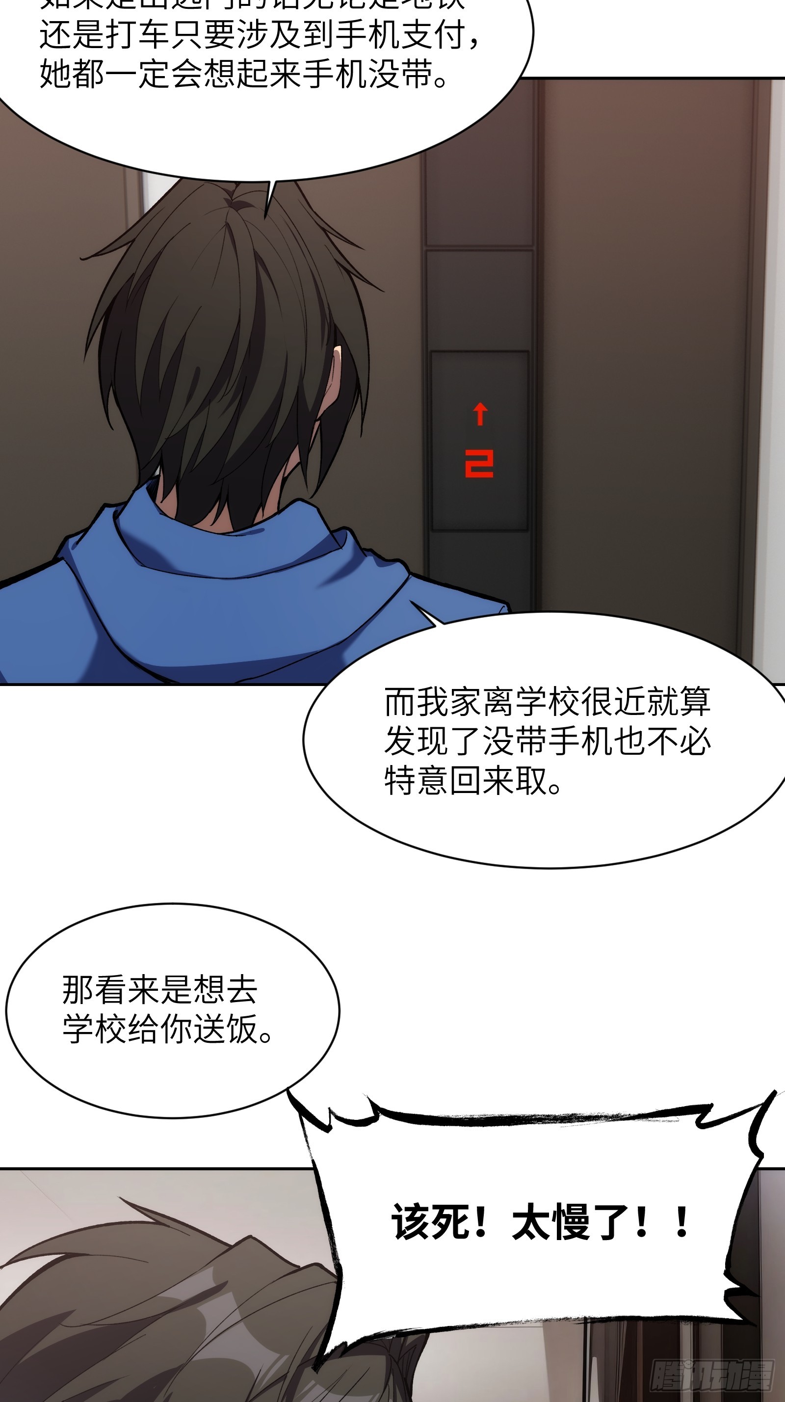 第二十话：罪无可恕(1/2)-第20话