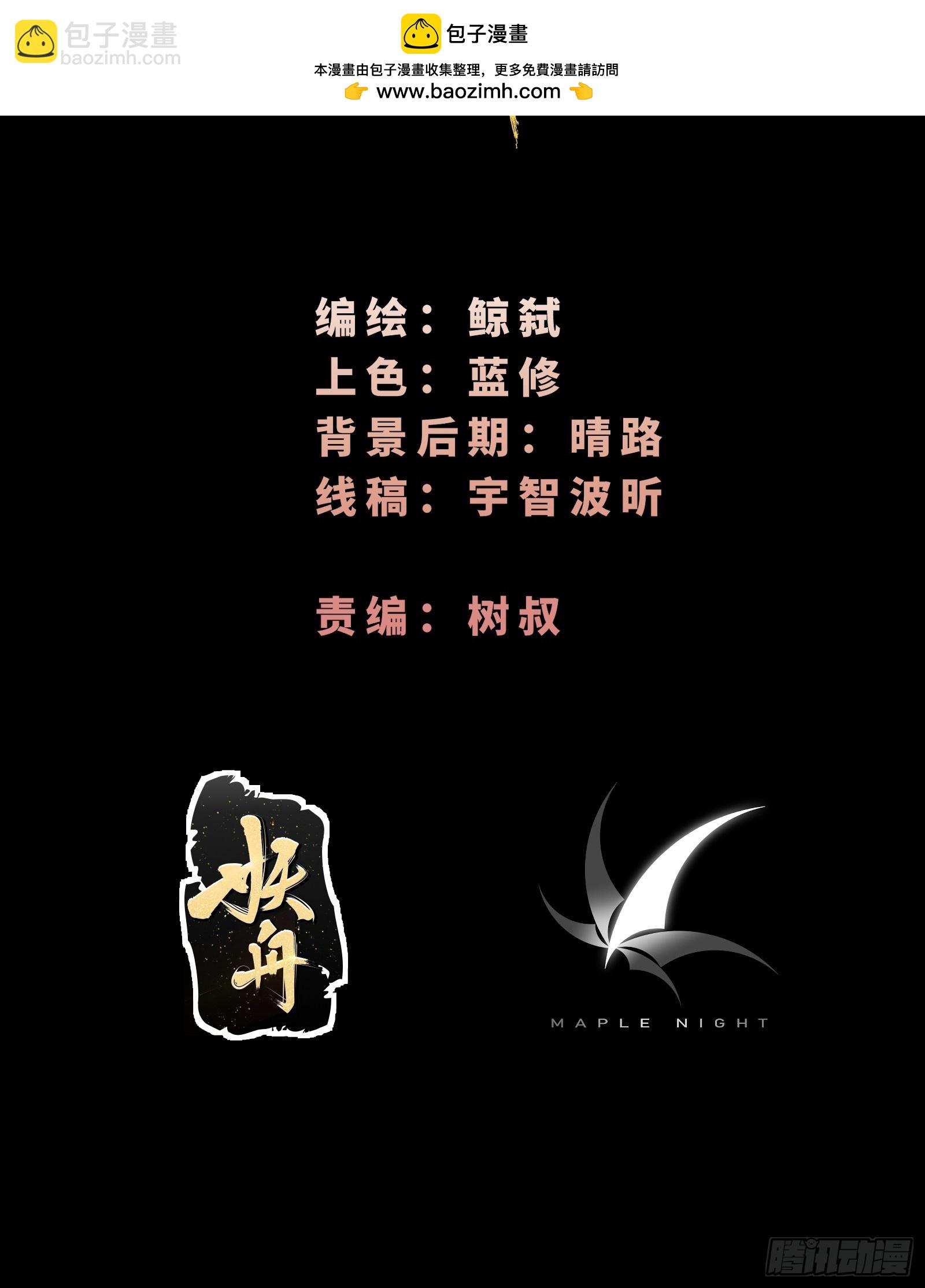 第二十话：罪无可恕(1/2)-第20话