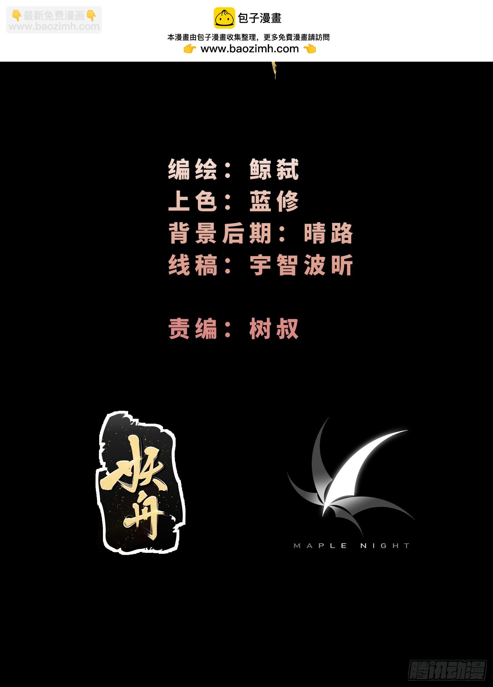 第二十三话：地狱（其三）(1/2)-第24话