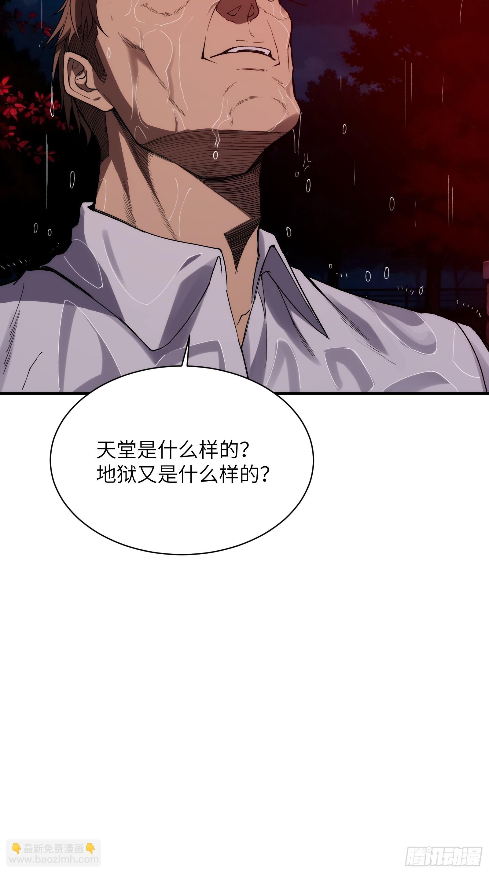 第二十三话：地狱（其三）(1/2)-第24话