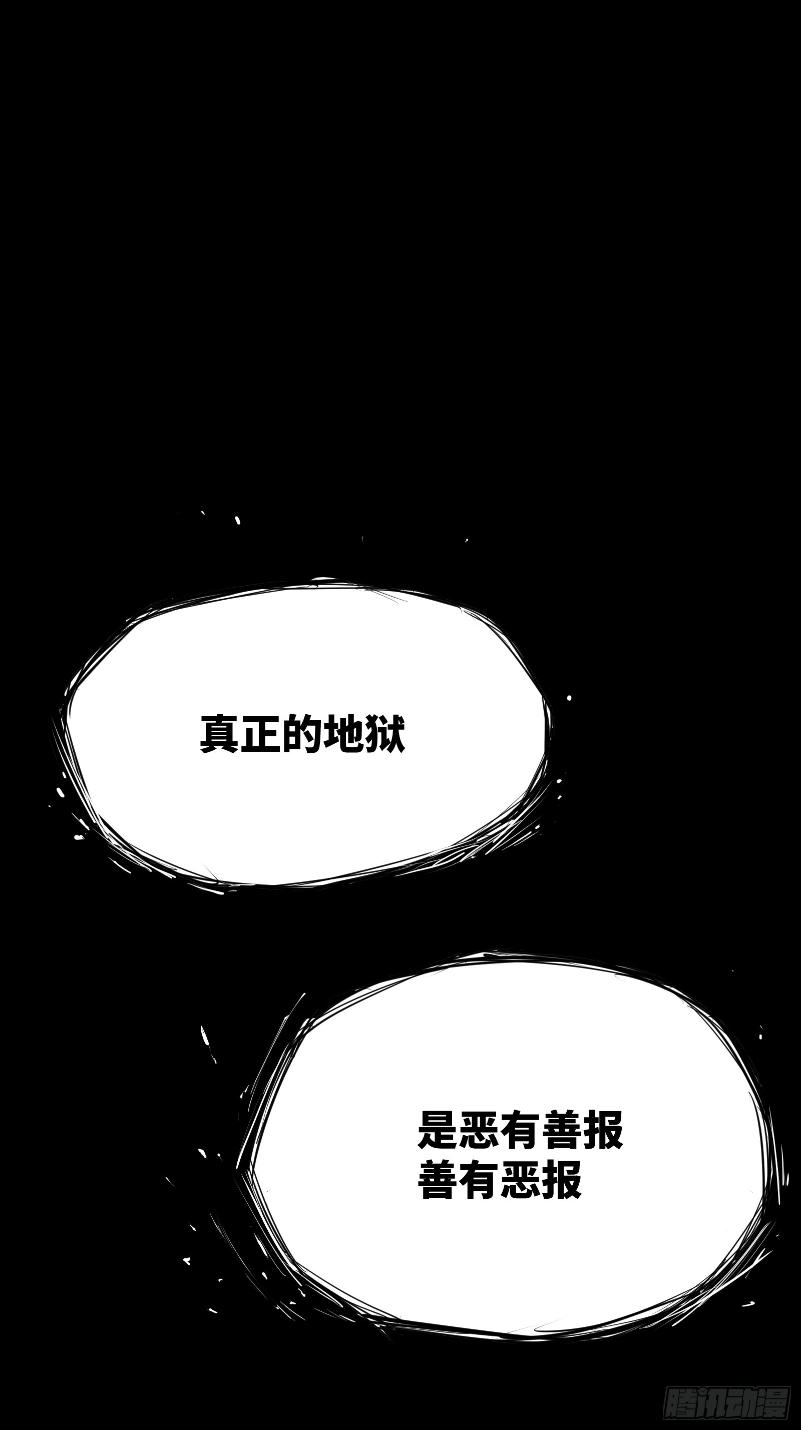 第二十三话：地狱（其三）(1/2)-第24话