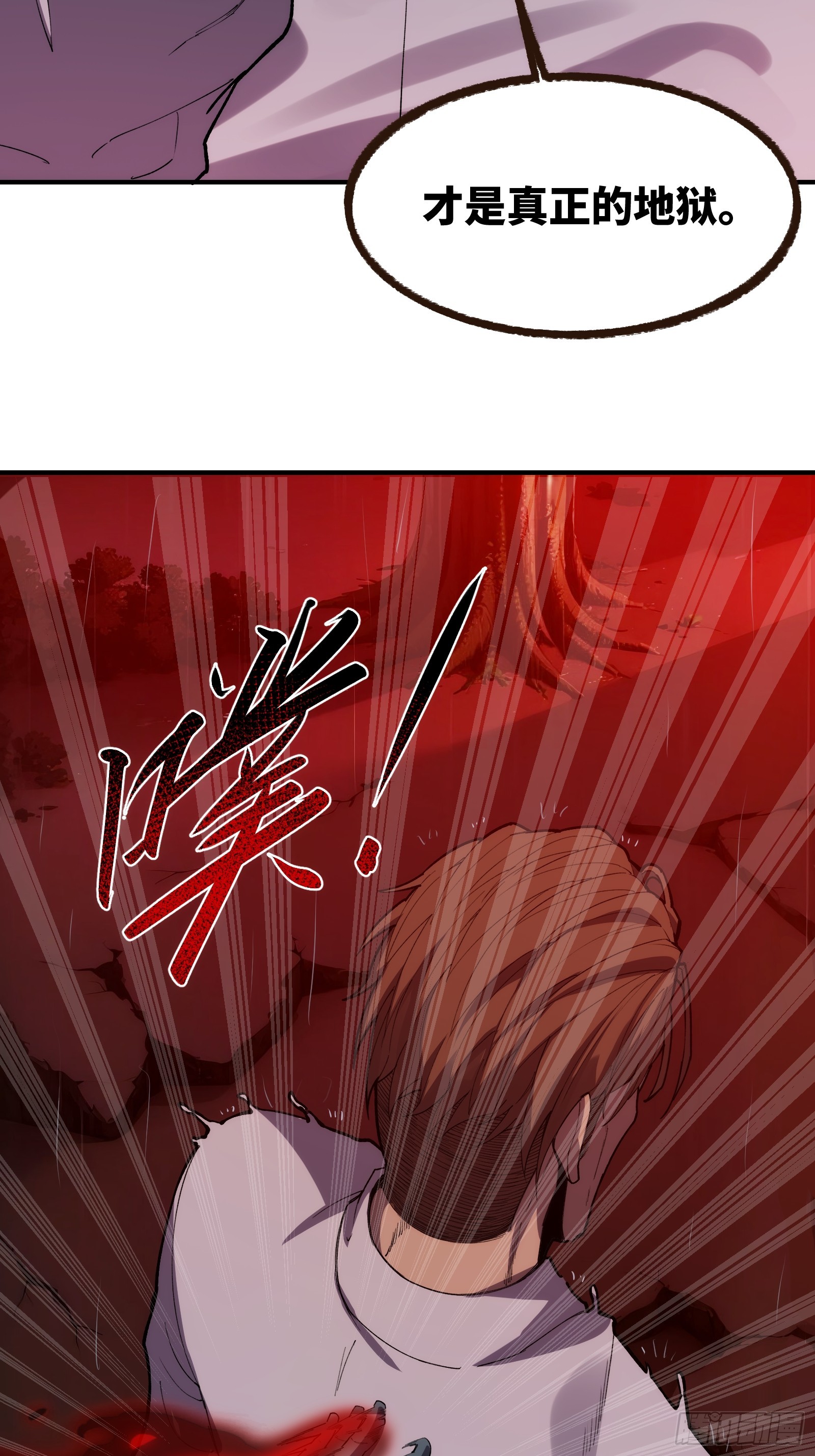 第二十三话：地狱（其三）(1/2)-第24话