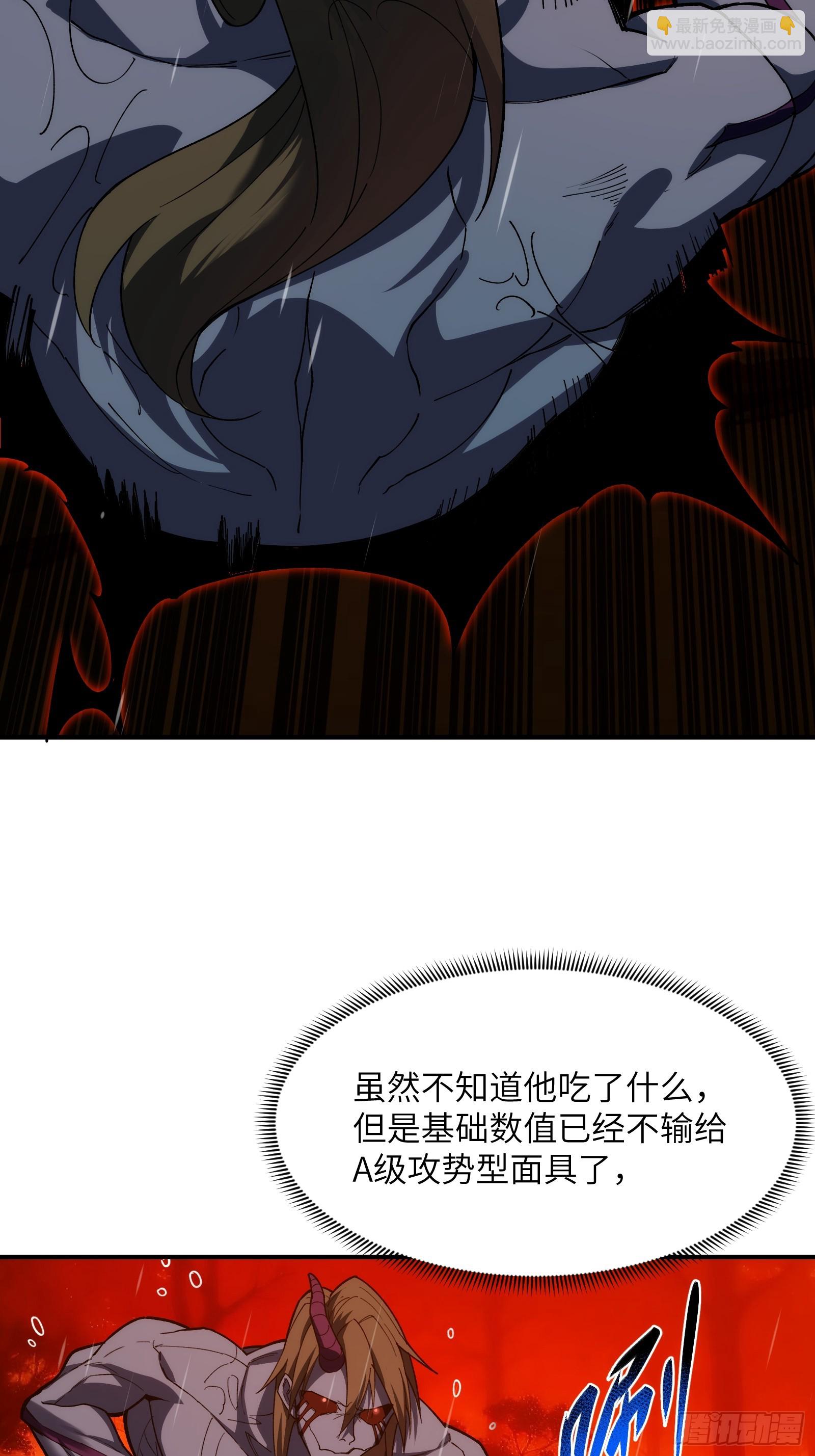 第二十六话：吞噬，然后进化-第26话