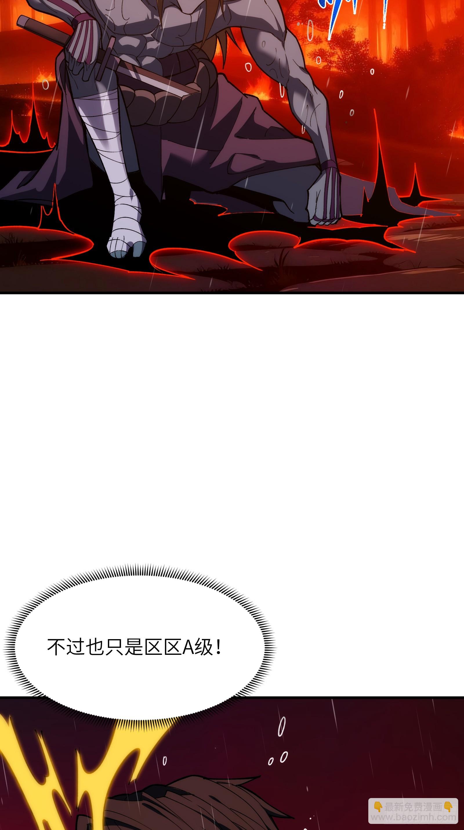 第二十六话：吞噬，然后进化-第26话