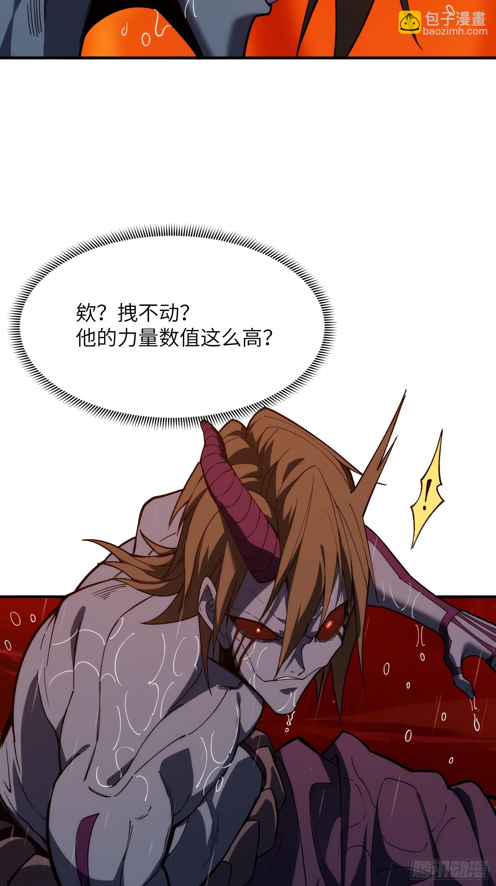 第二十六话：吞噬，然后进化-第26话