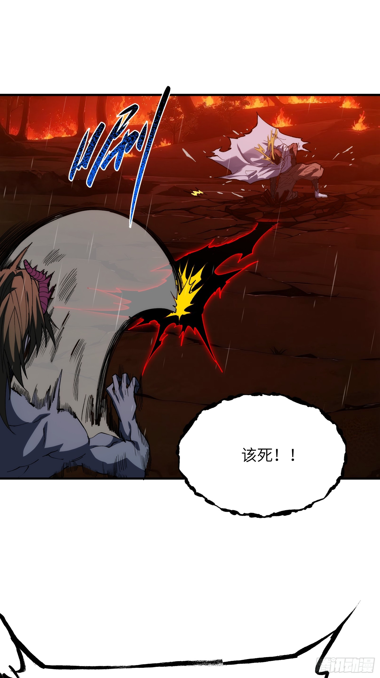 第二十六话：吞噬，然后进化-第26话