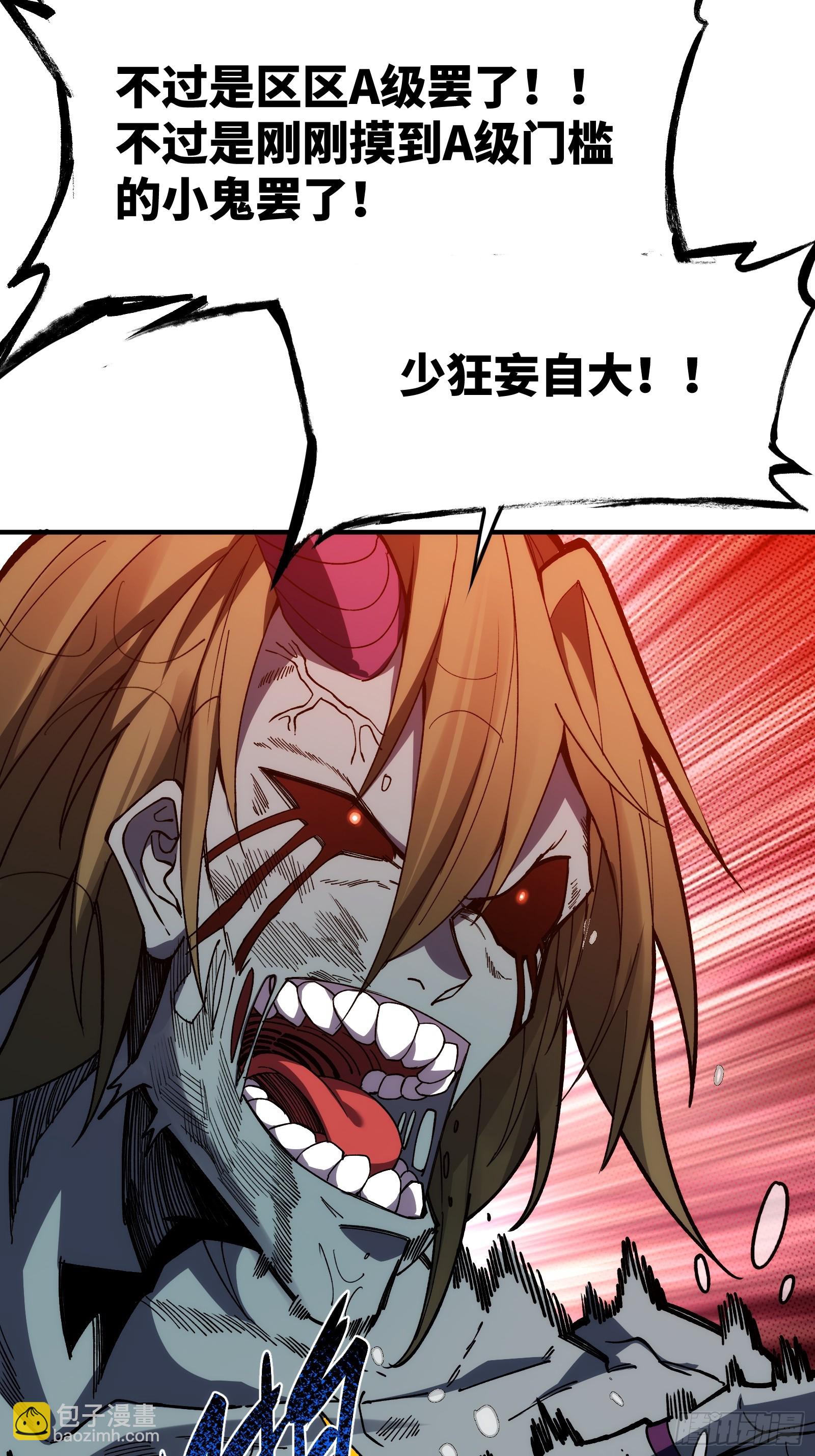 第二十六话：吞噬，然后进化-第26话