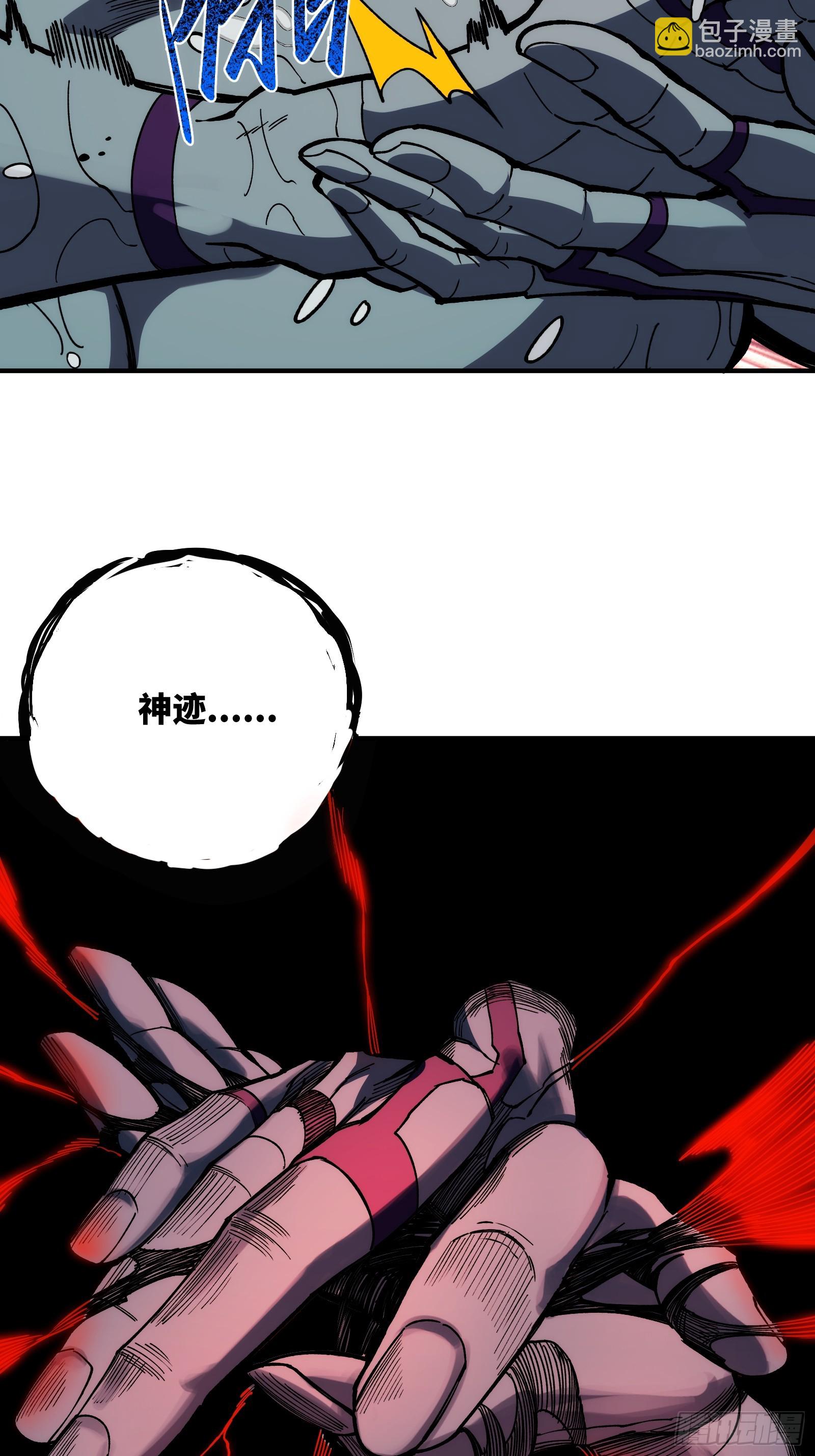 第二十六话：吞噬，然后进化-第26话