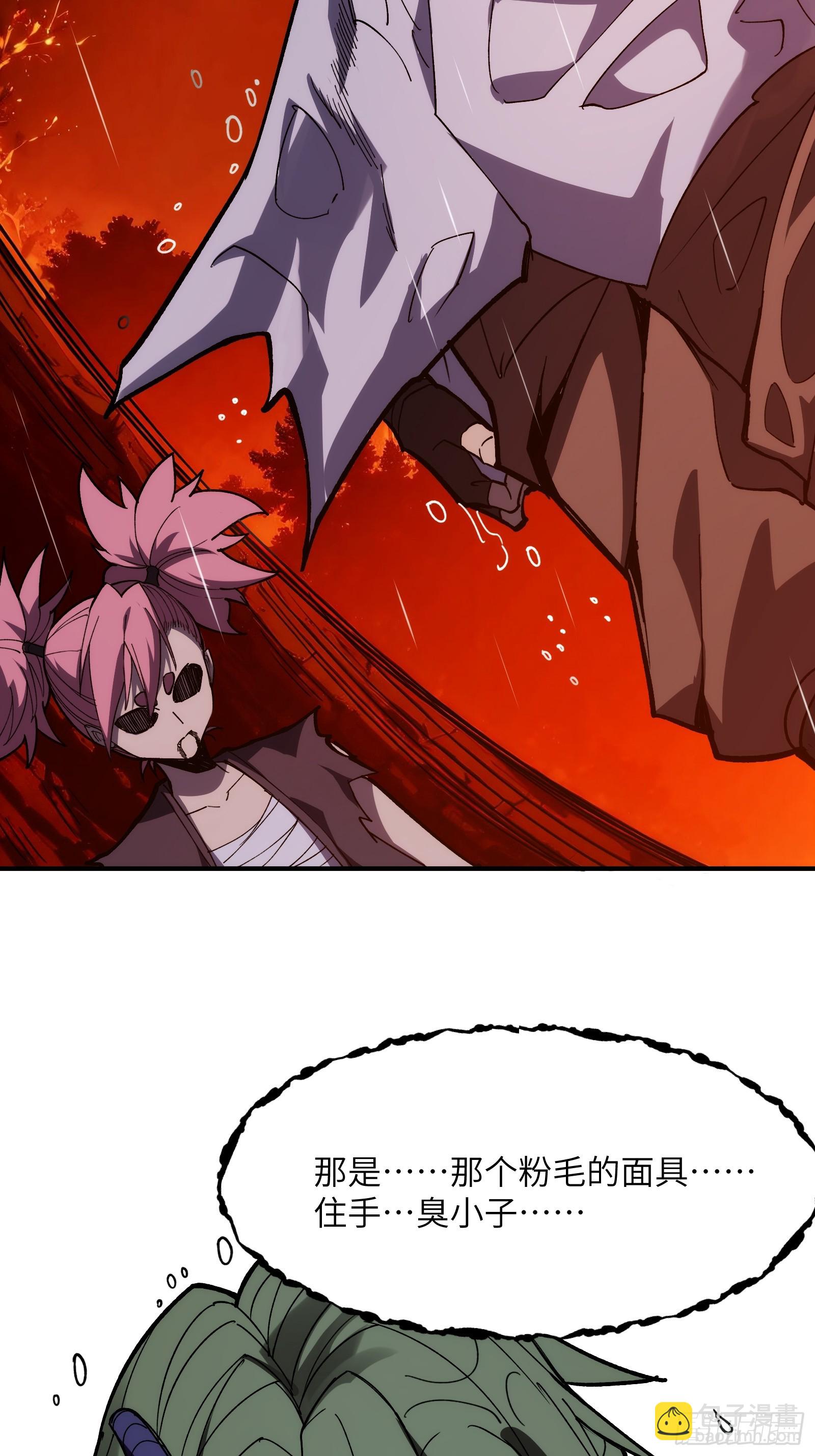 第二十六话：吞噬，然后进化-第26话