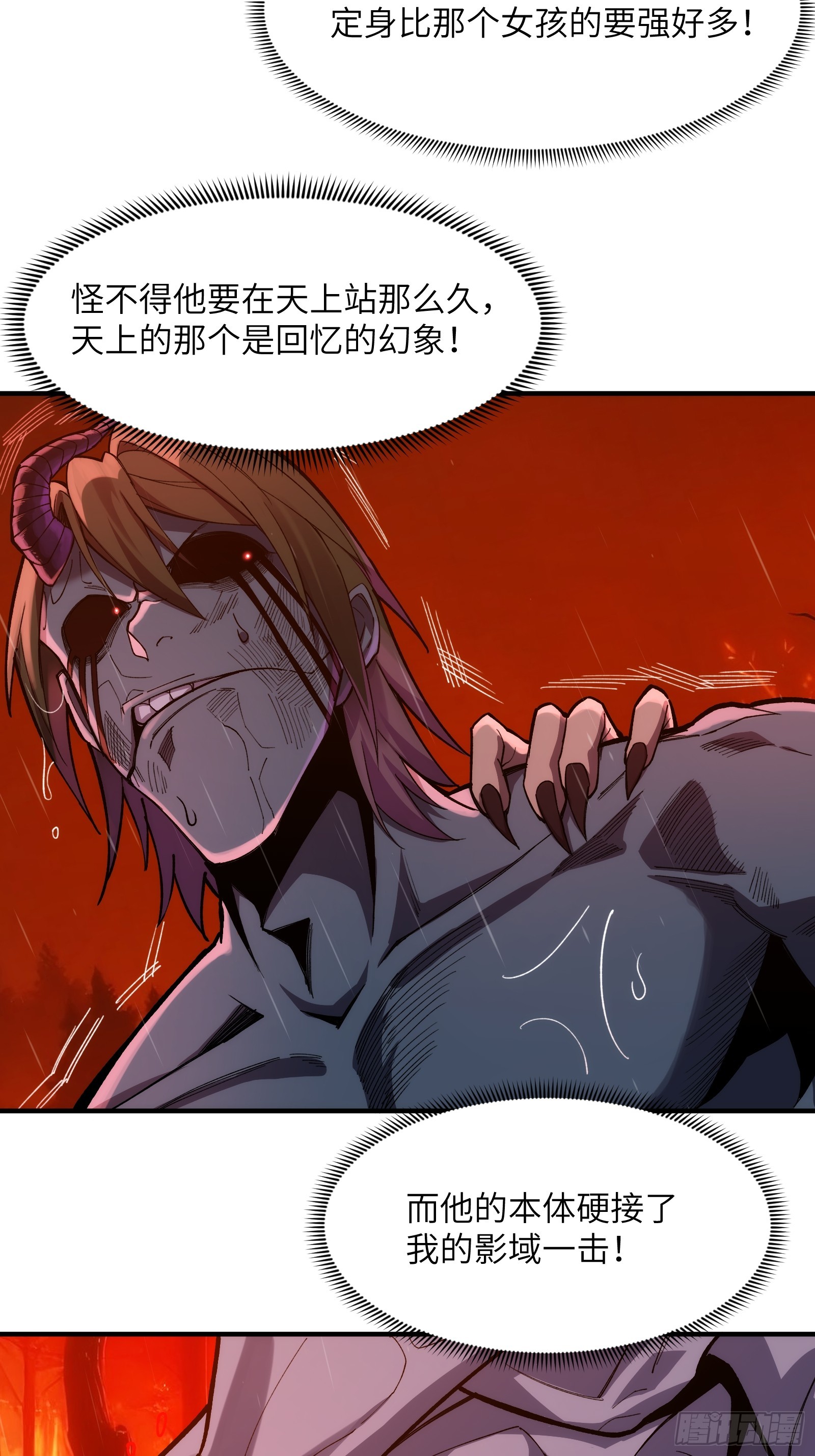 第二十八话：一刀人-第28话