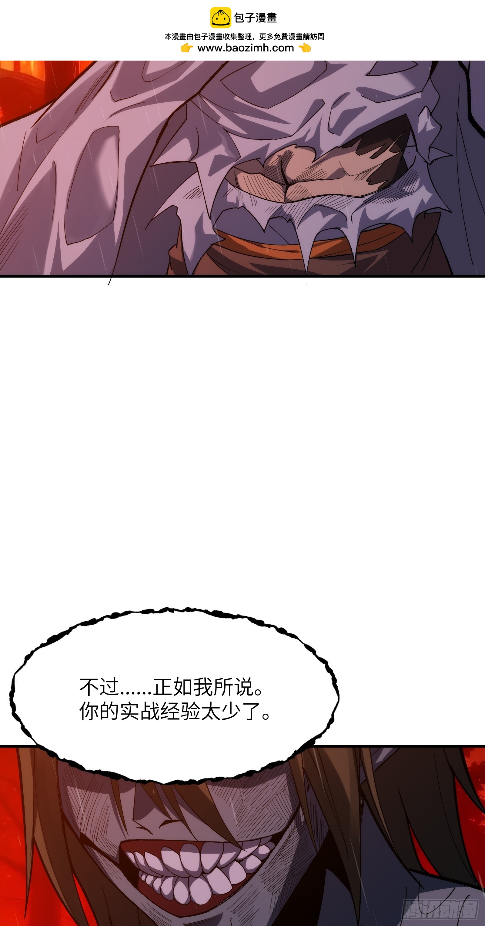 第二十八话：一刀人-第28话