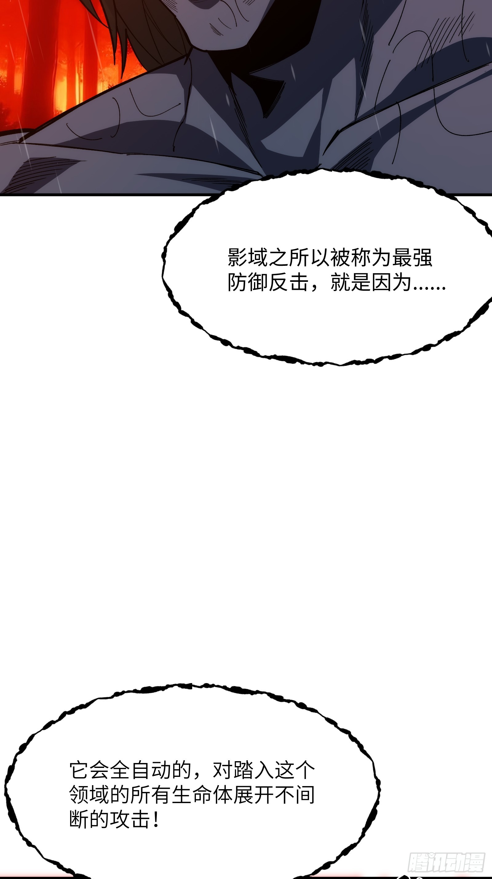 第二十八话：一刀人-第28话