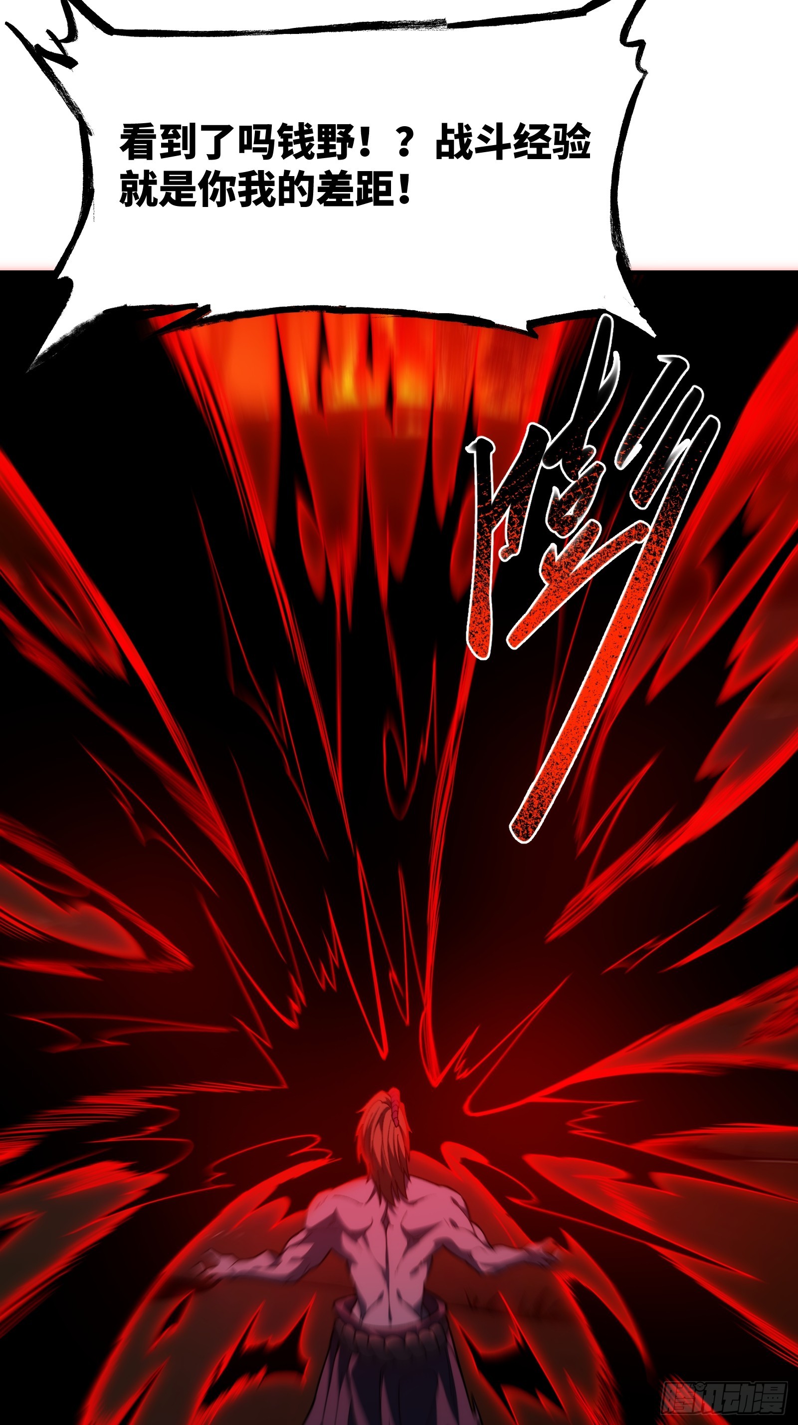 第二十八话：一刀人-第28话