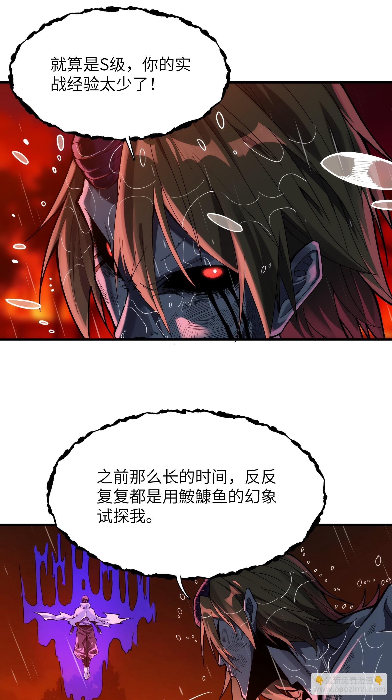 第二十八话：一刀人-第28话