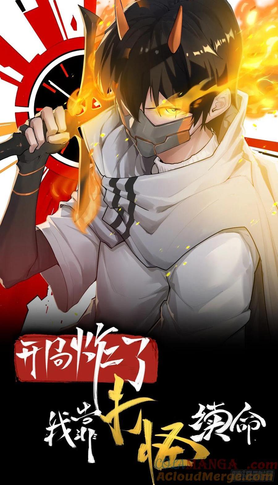 第三十话：墨涌-第30话