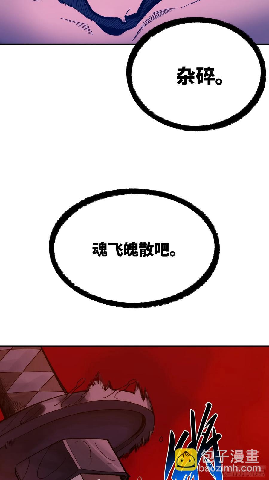 第三十话：墨涌-第30话