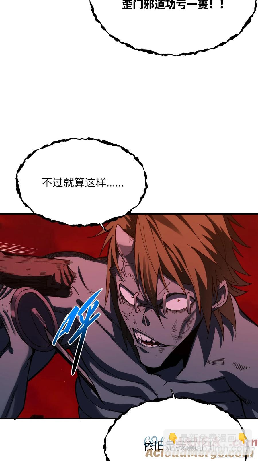 第三十话：墨涌-第30话