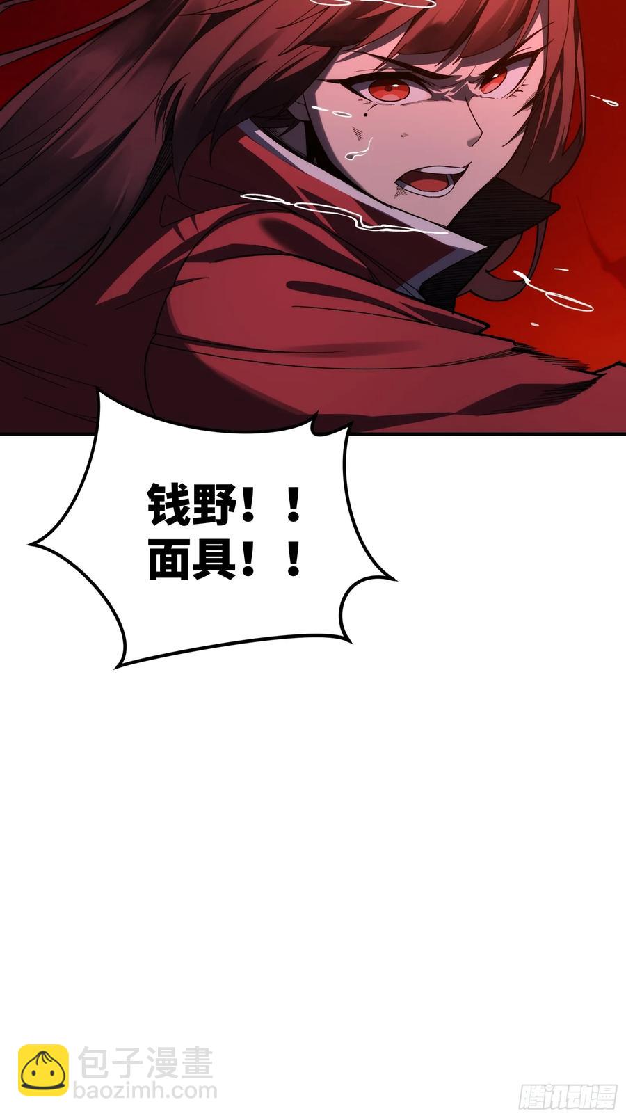 第三十话：墨涌-第30话