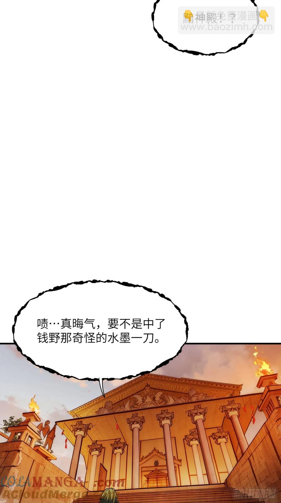 第三十二话：黯神殿-第32话