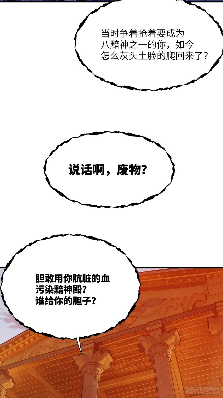 第三十二话：黯神殿-第32话