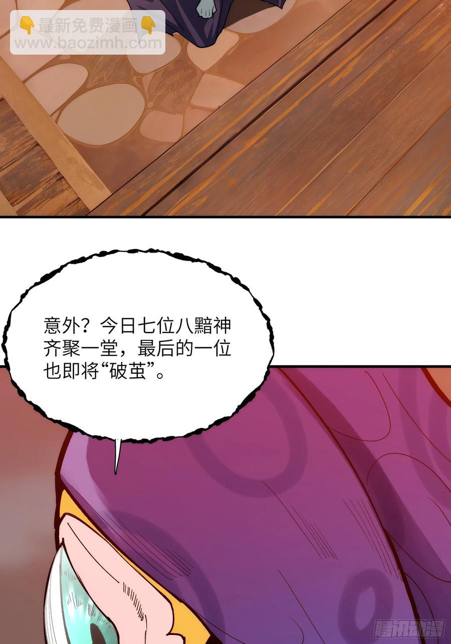 第三十二话：黯神殿-第32话