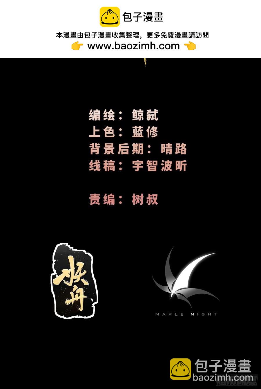 第三十二话：黯神殿-第32话