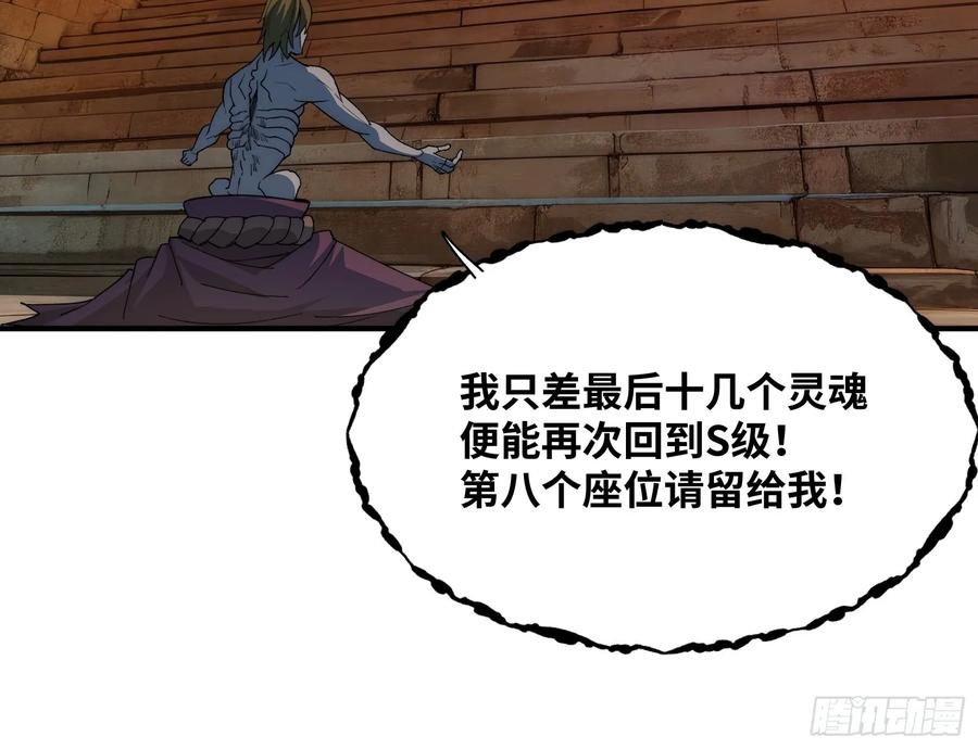 第三十二话：黯神殿-第32话