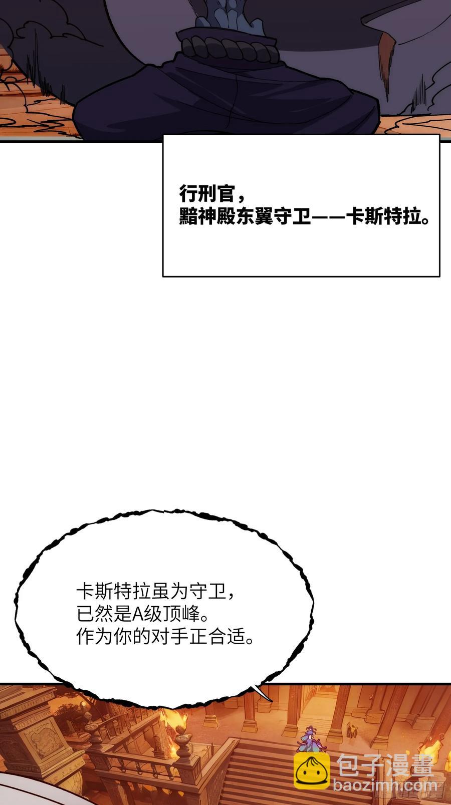 第三十二话：黯神殿-第32话