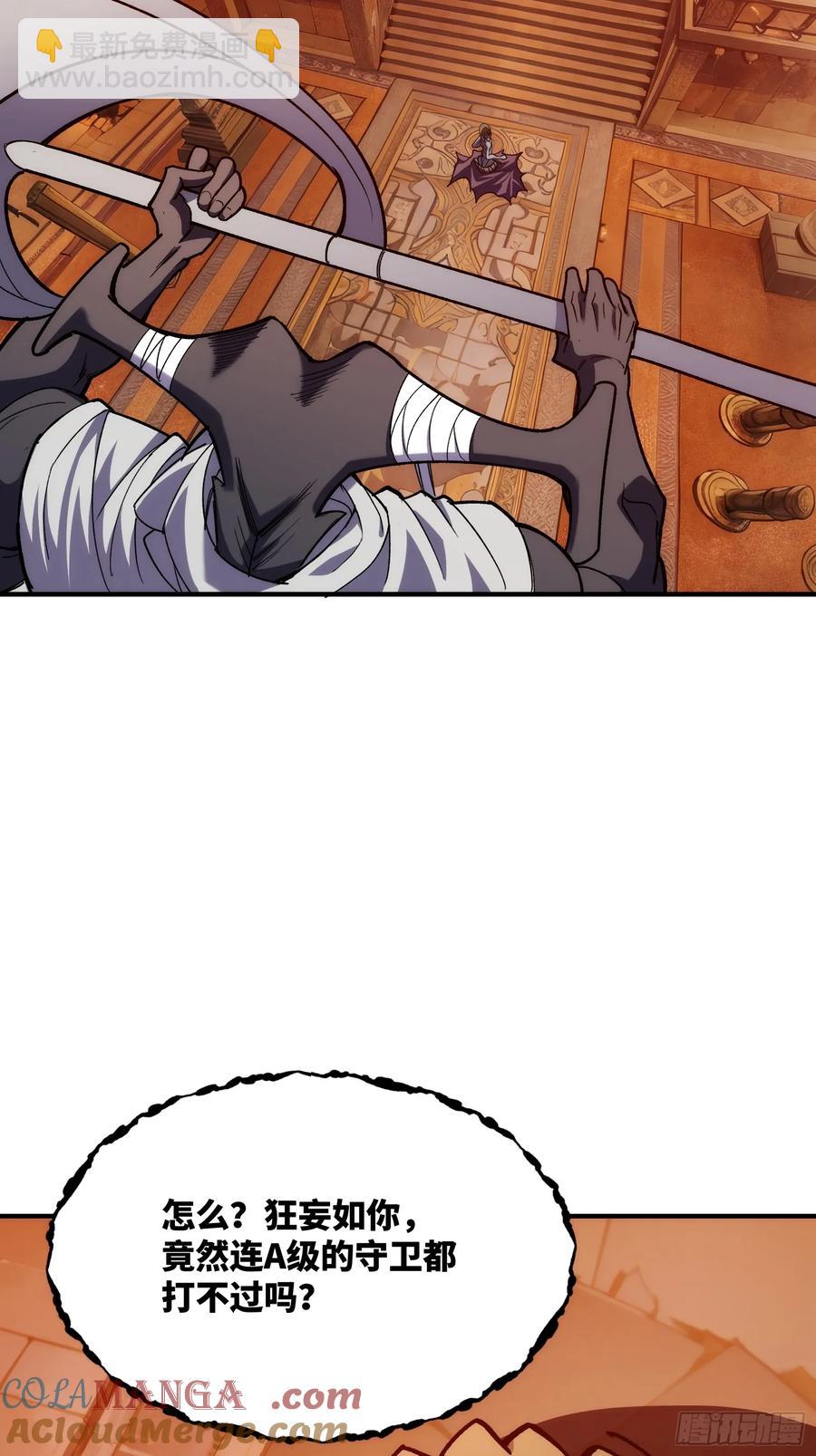 第三十二话：黯神殿-第32话