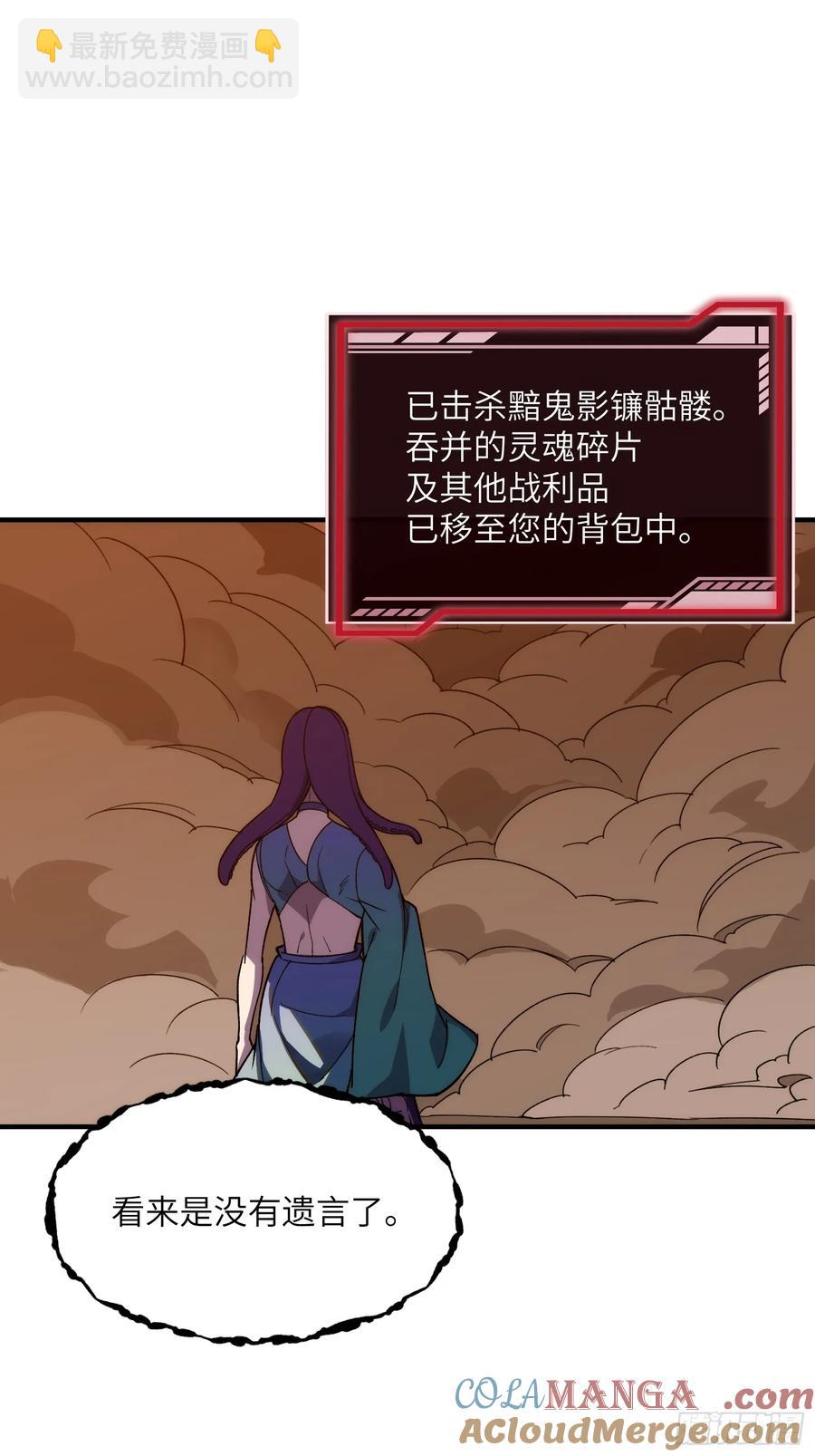 第三十二话：黯神殿-第32话