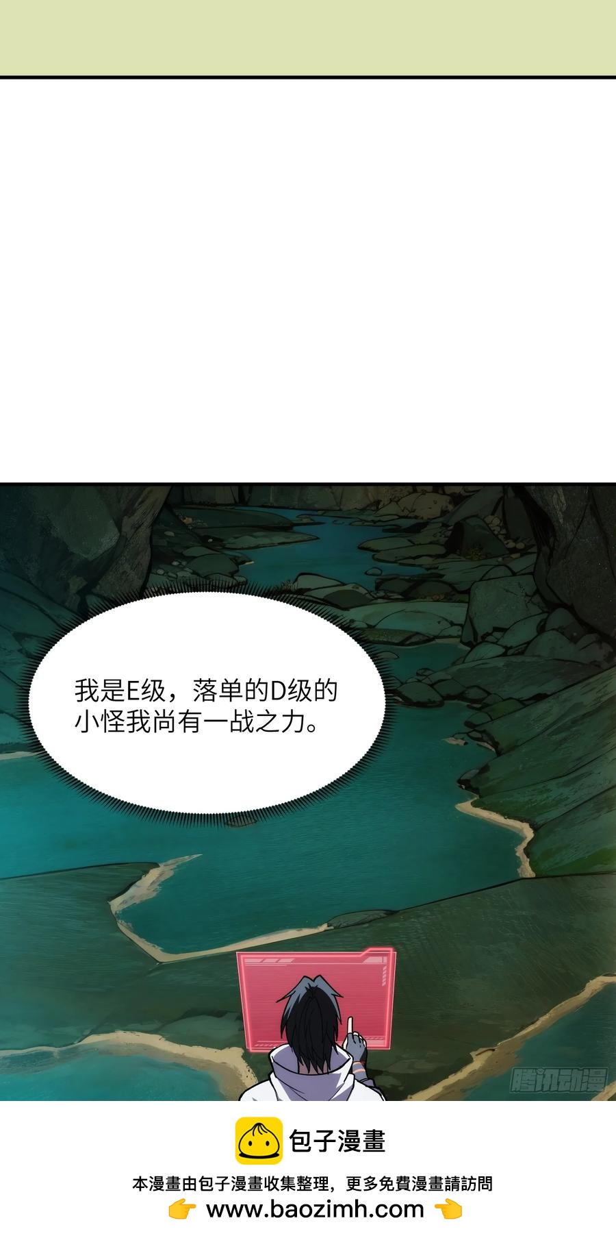 第三十二话：黯神殿-第32话