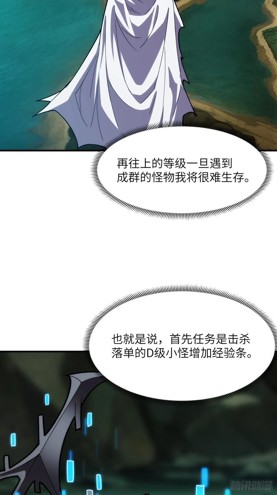 第三十二话：黯神殿-第32话