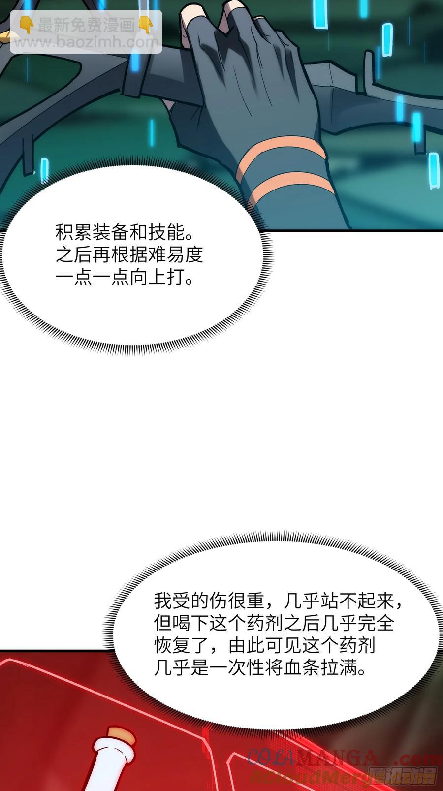 第三十二话：黯神殿-第32话