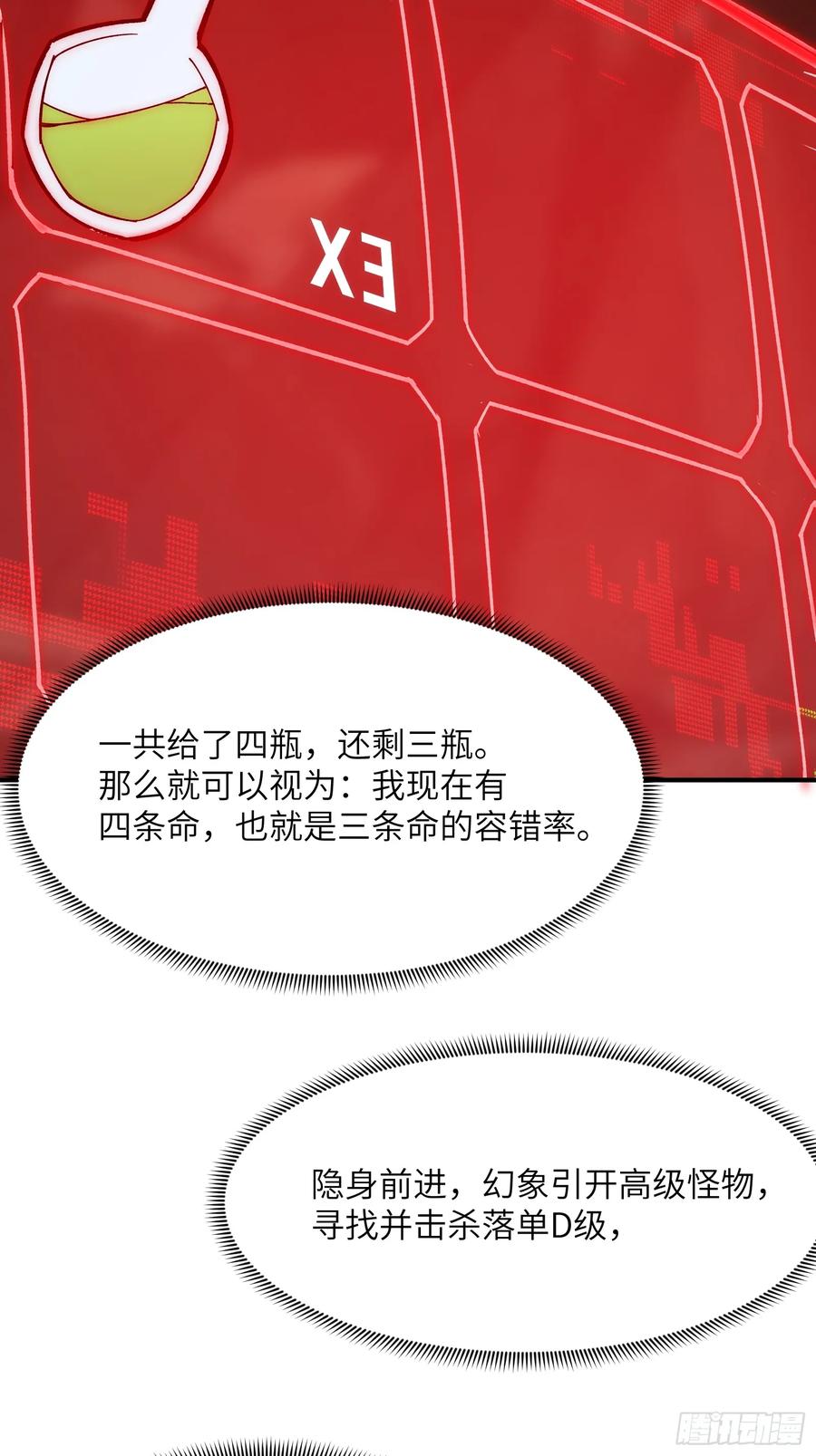 第三十二话：黯神殿-第32话