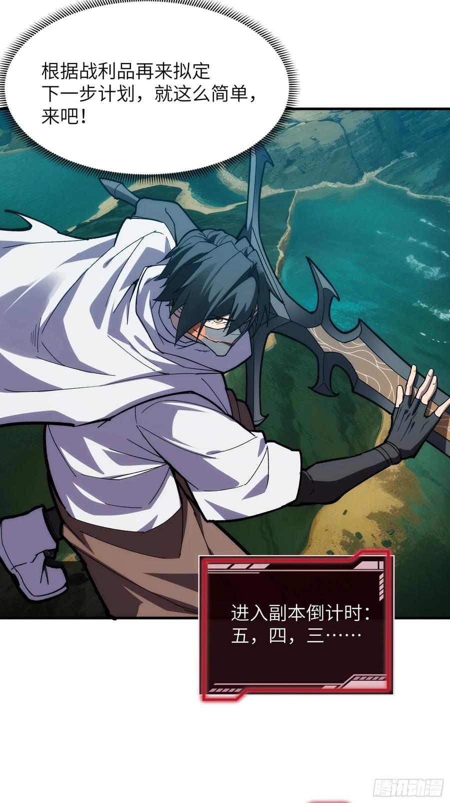 第三十二话：黯神殿-第32话